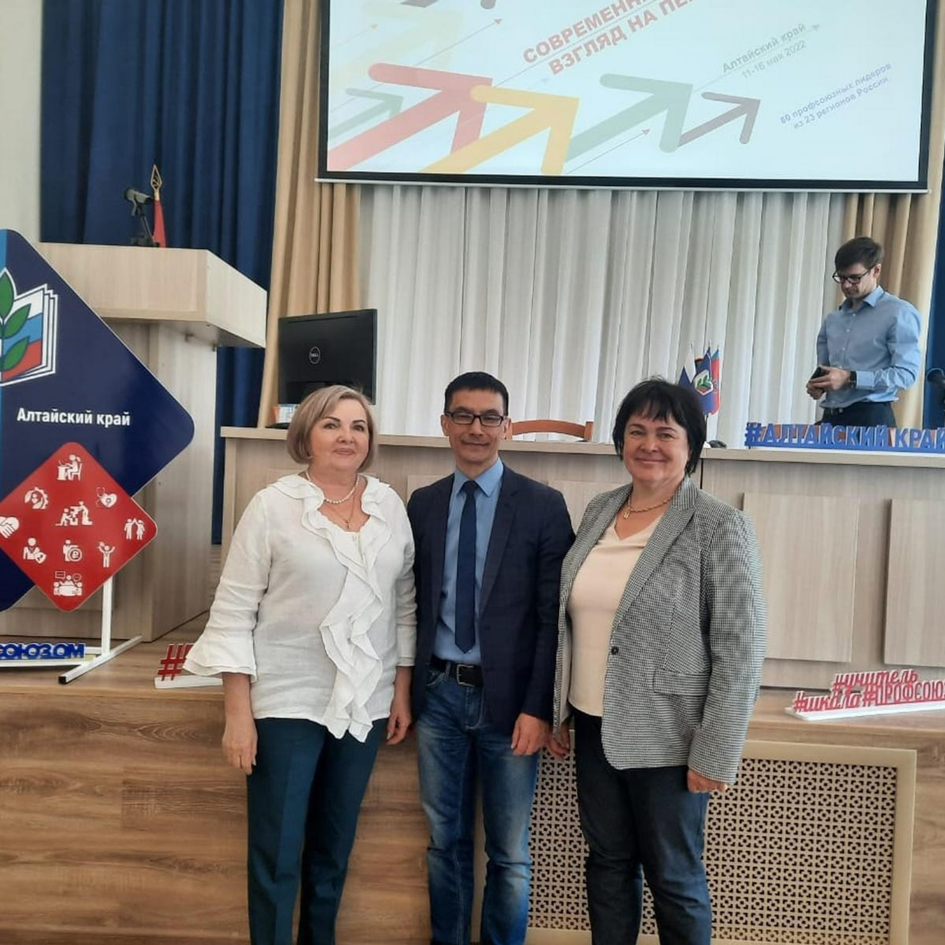 Семинар Современный Профсоюз- взгляд на перспективу. Галерея ПрофАС