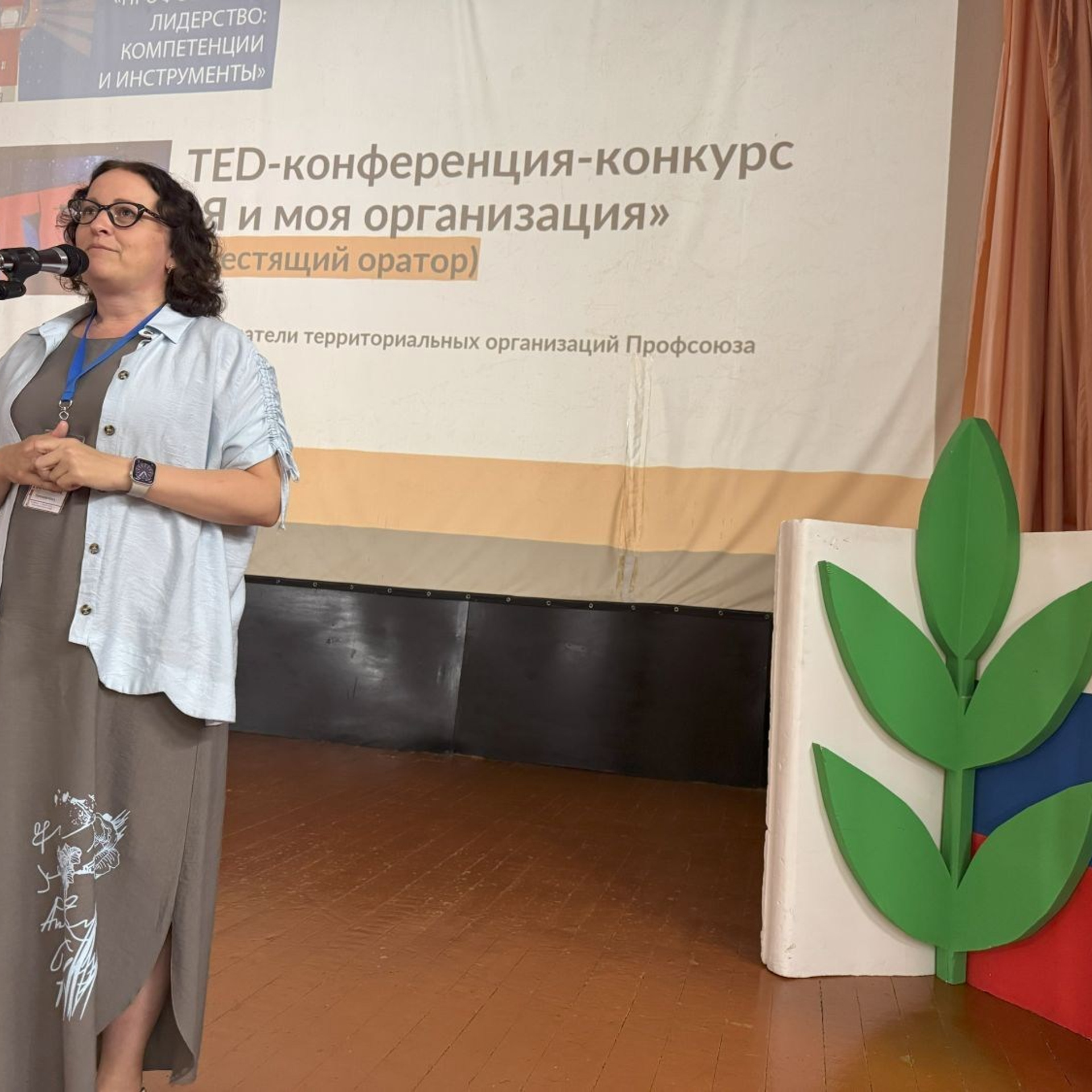 Семинар председателей территориальных организаций Профсоюза. Галерея ПрофАС