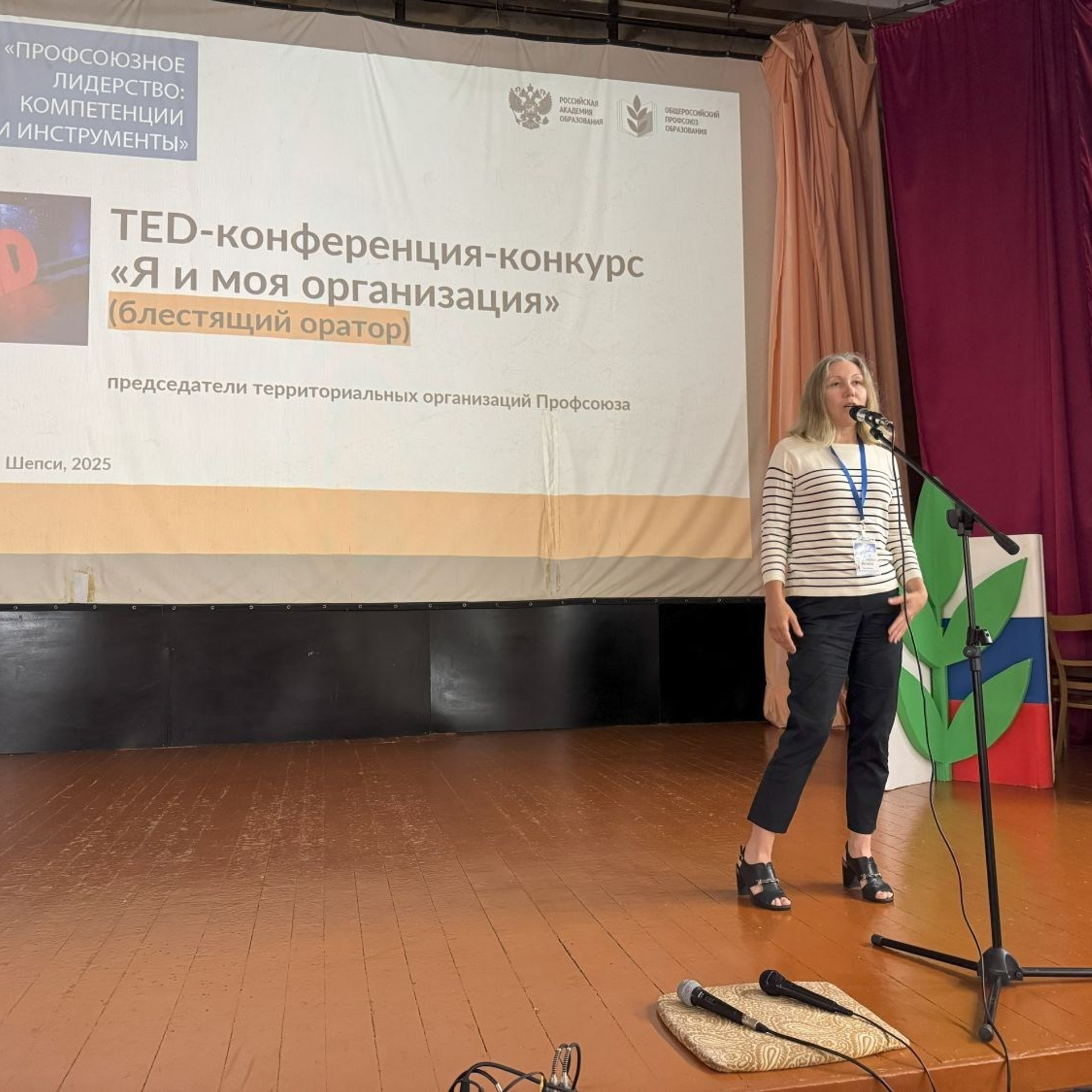 Семинар председателей территориальных организаций Профсоюза. Галерея ПрофАС