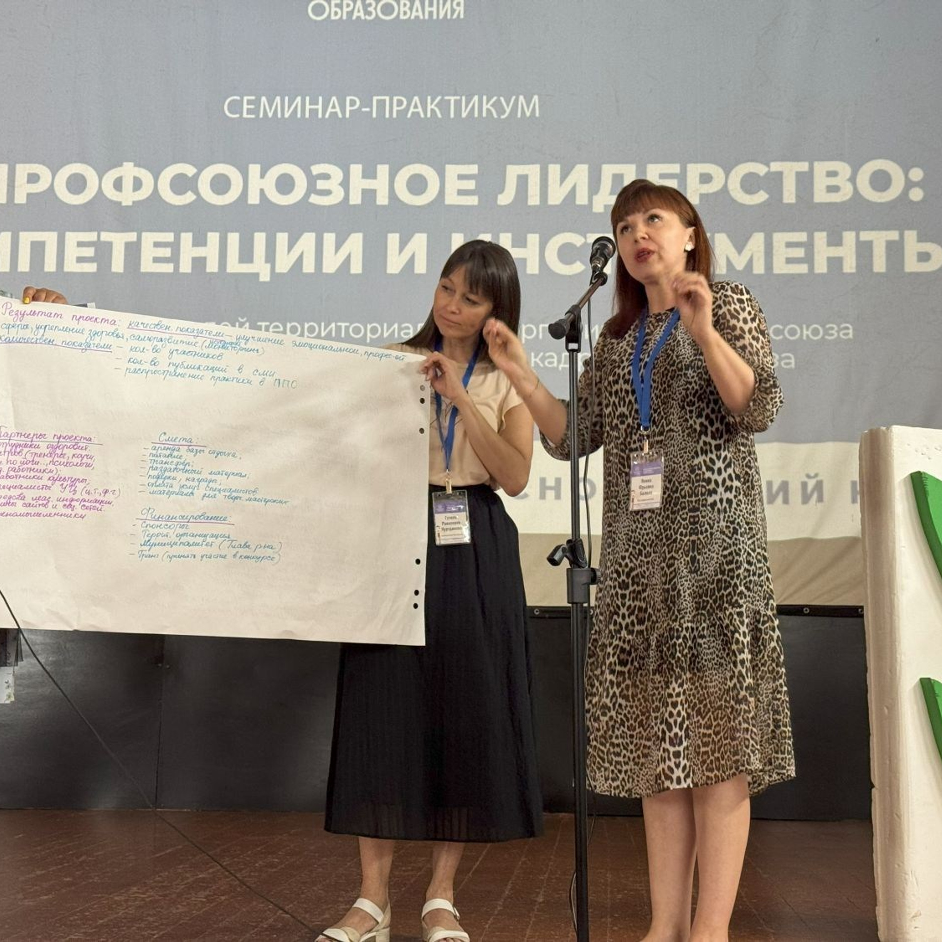 Семинар председателей территориальных организаций Профсоюза. Галерея ПрофАС