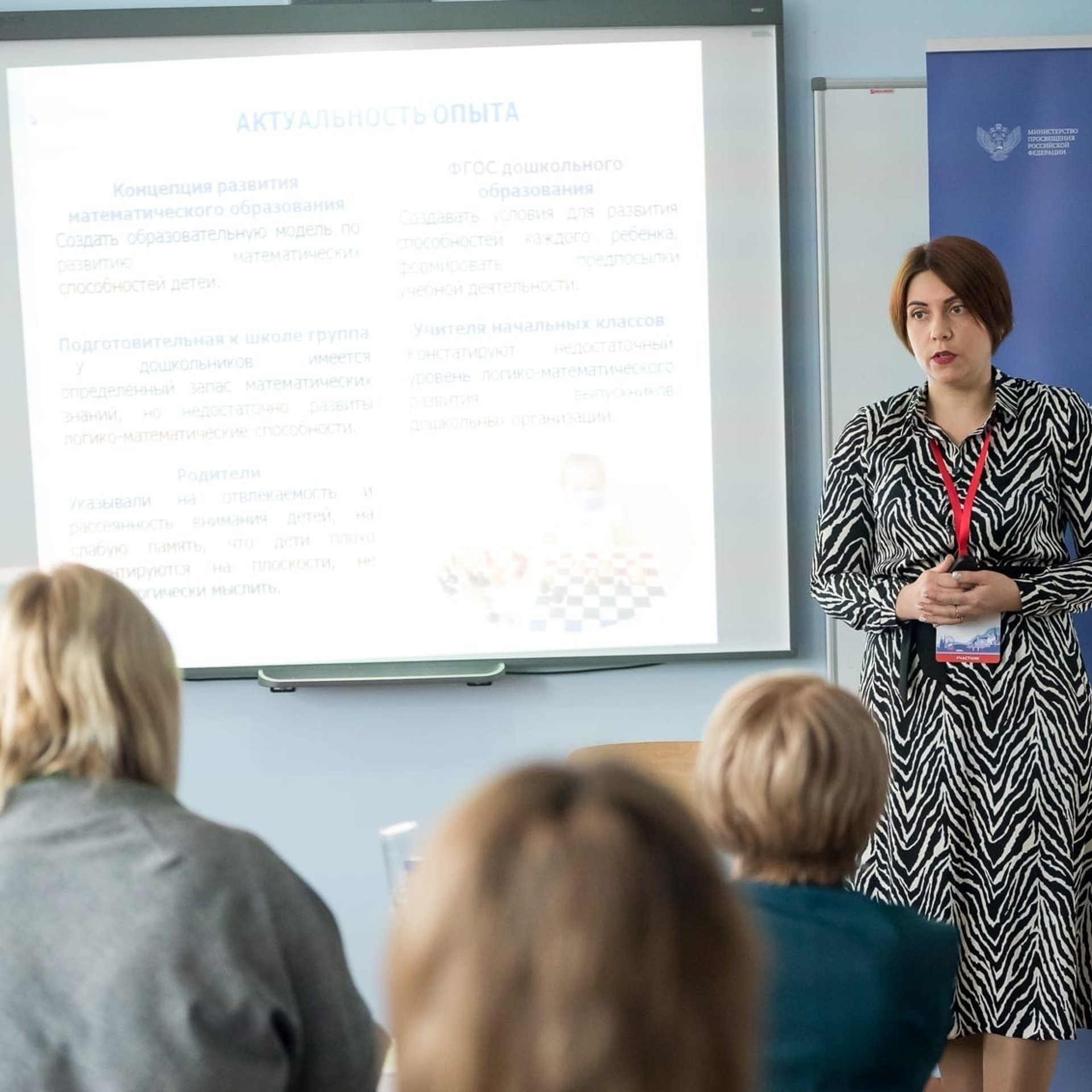 Конкурс Воспитатель года. Галерея ПрофАС