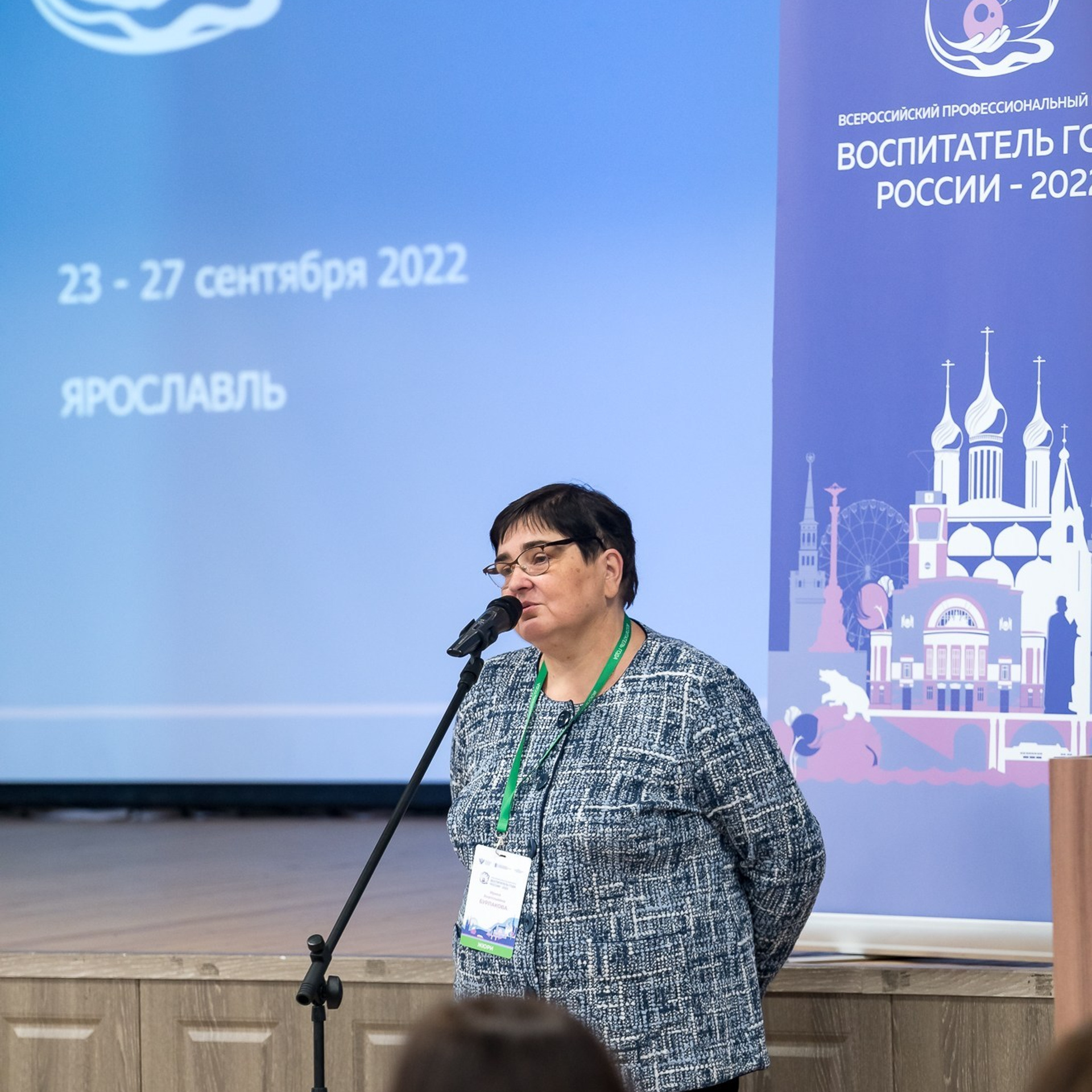 Конкурс Воспитатель года. Галерея ПрофАС