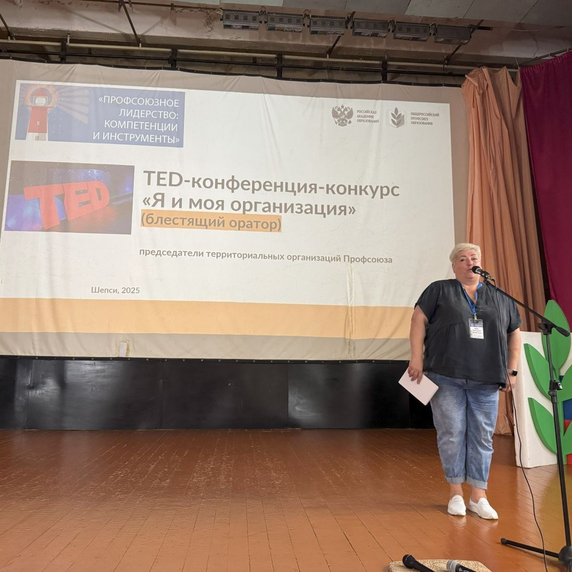 Семинар председателей территориальных организаций Профсоюза. Галерея ПрофАС