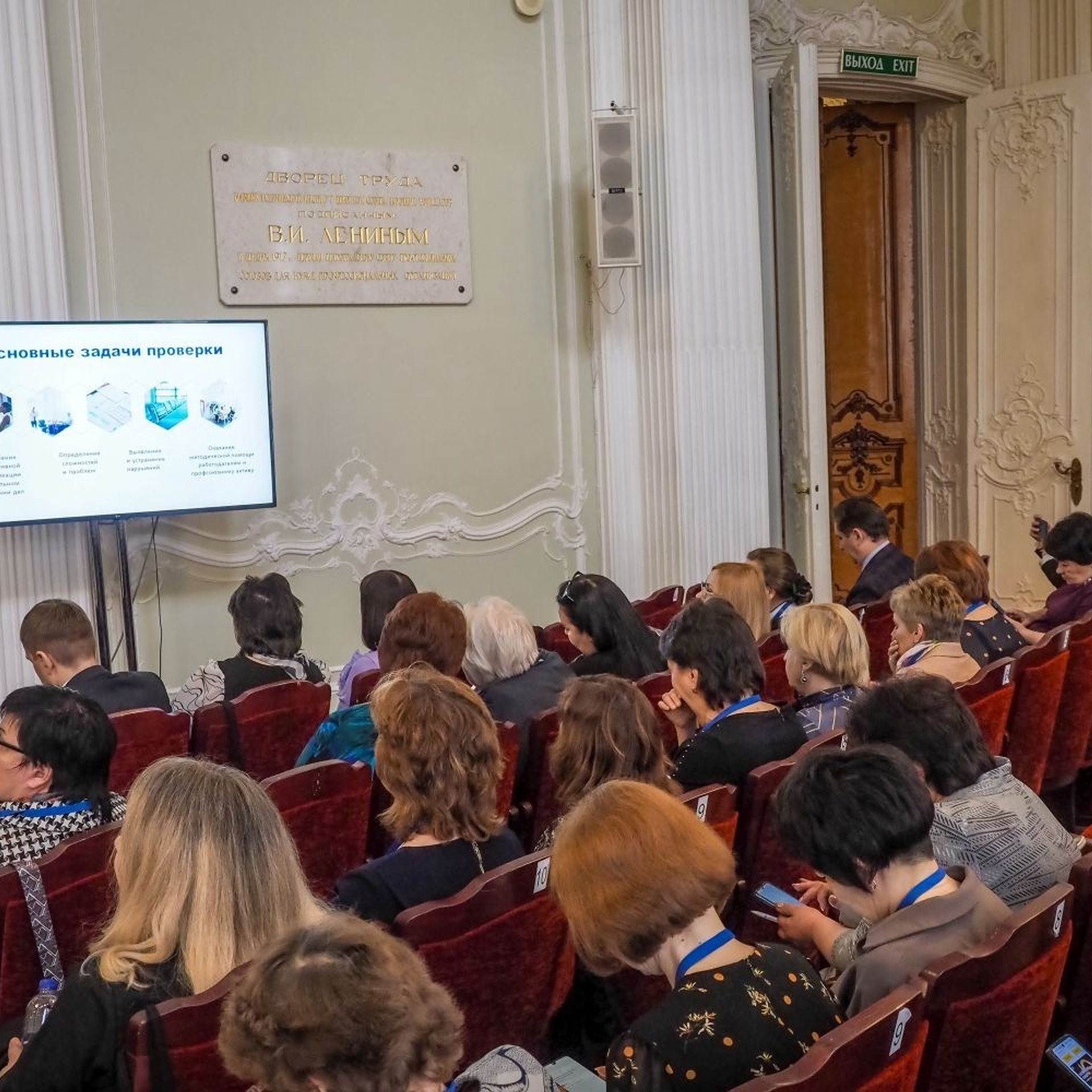 Семинар социальных партнеров. Галерея ПрофАС