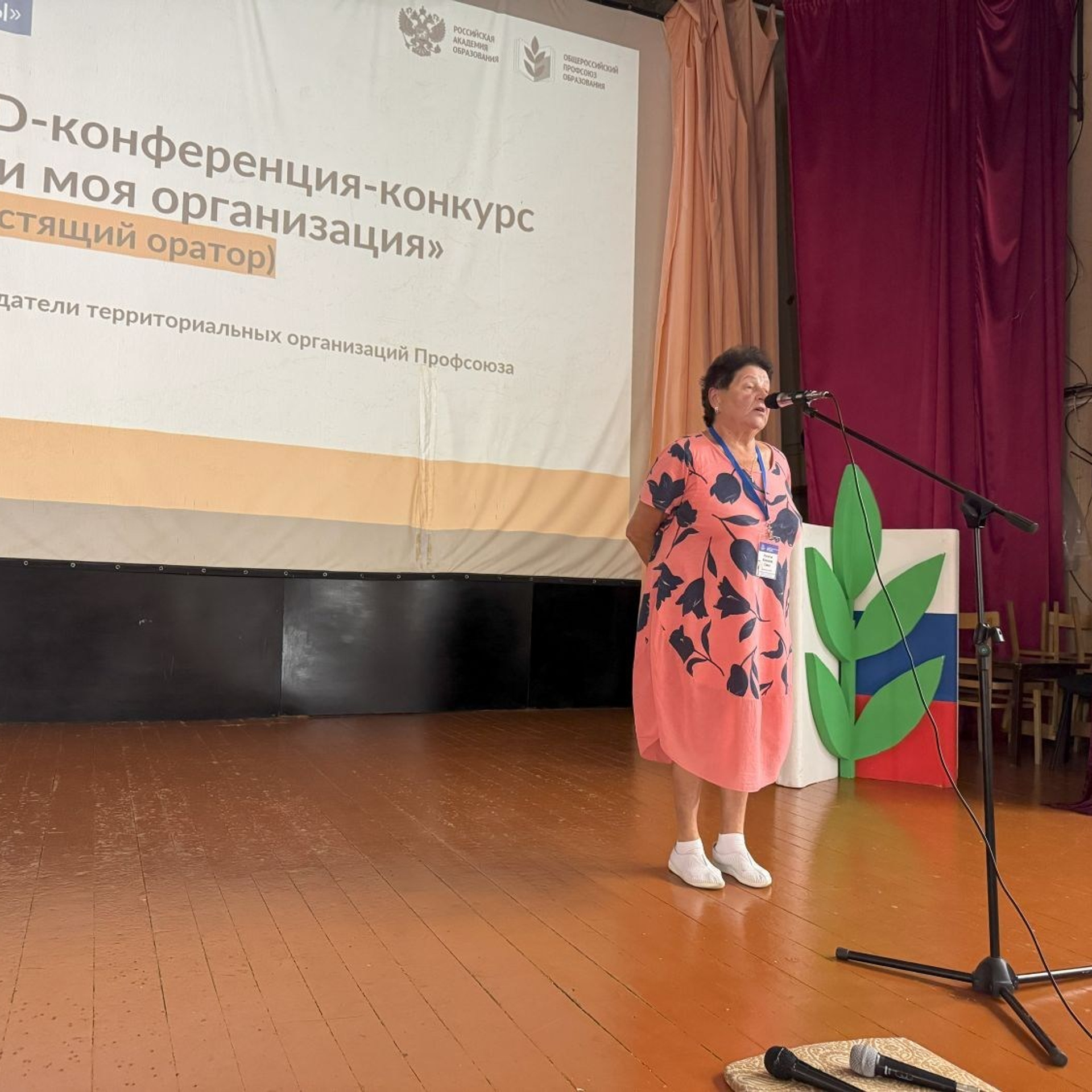 Семинар председателей территориальных организаций Профсоюза. Галерея ПрофАС