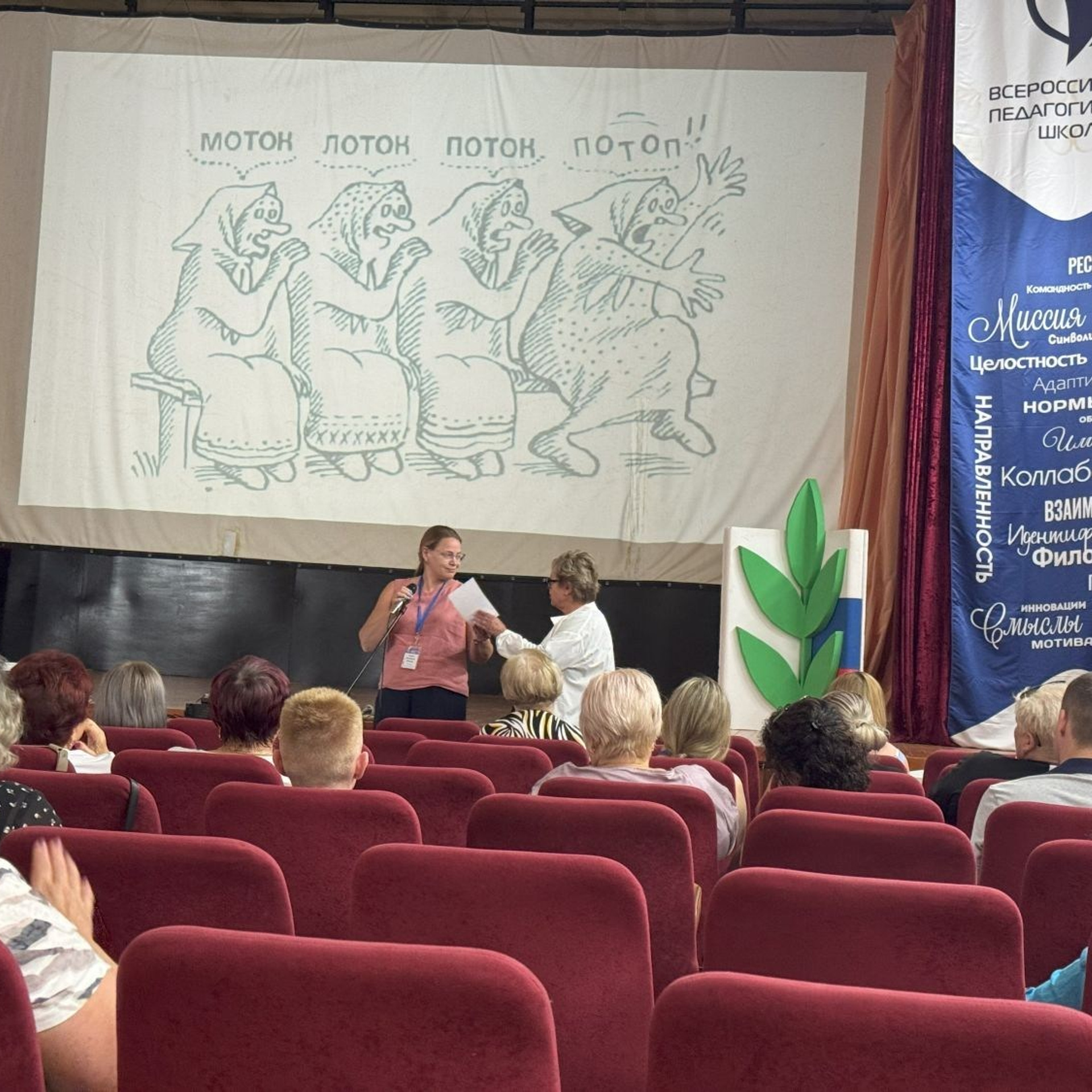 Семинар председателей территориальных организаций Профсоюза. Галерея ПрофАС