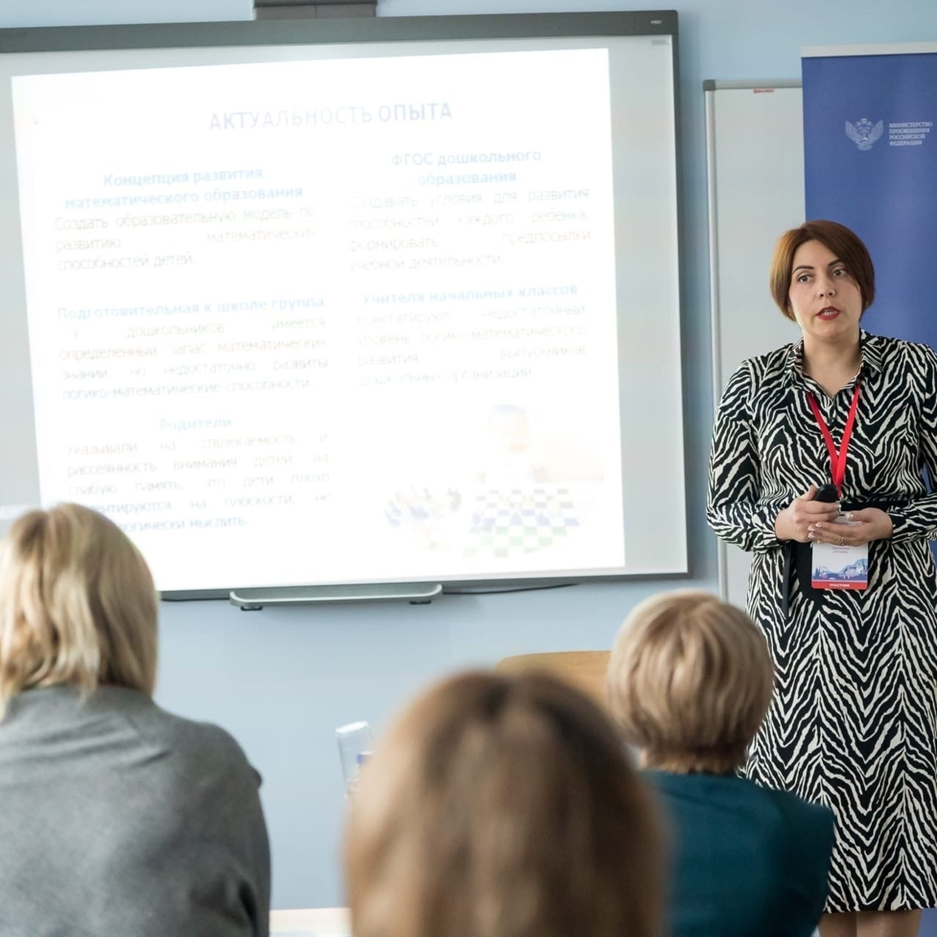 Конкурс Воспитатель года. Галерея ПрофАС