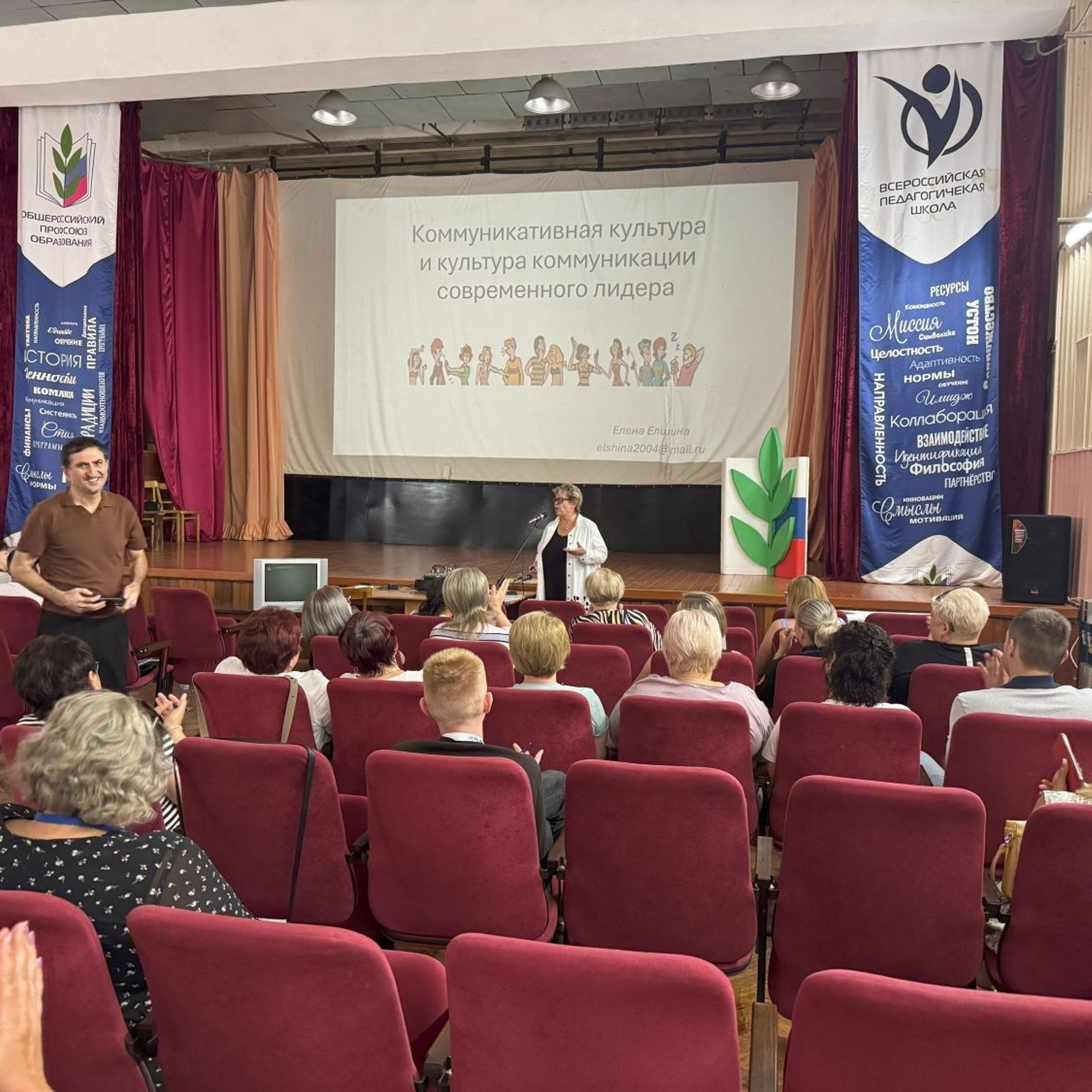 Семинар председателей территориальных организаций Профсоюза. Галерея ПрофАС