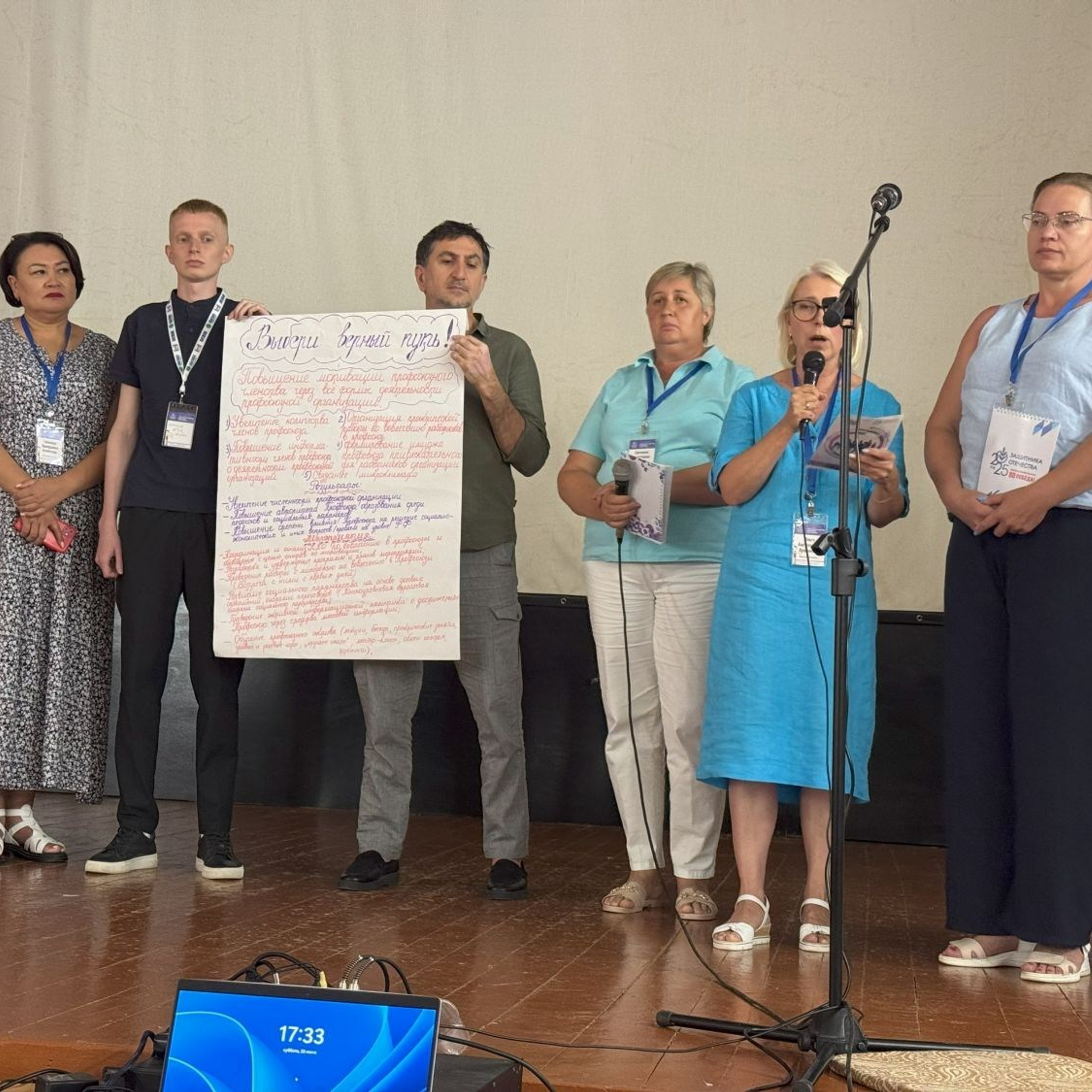 Семинар председателей территориальных организаций Профсоюза. Галерея ПрофАС