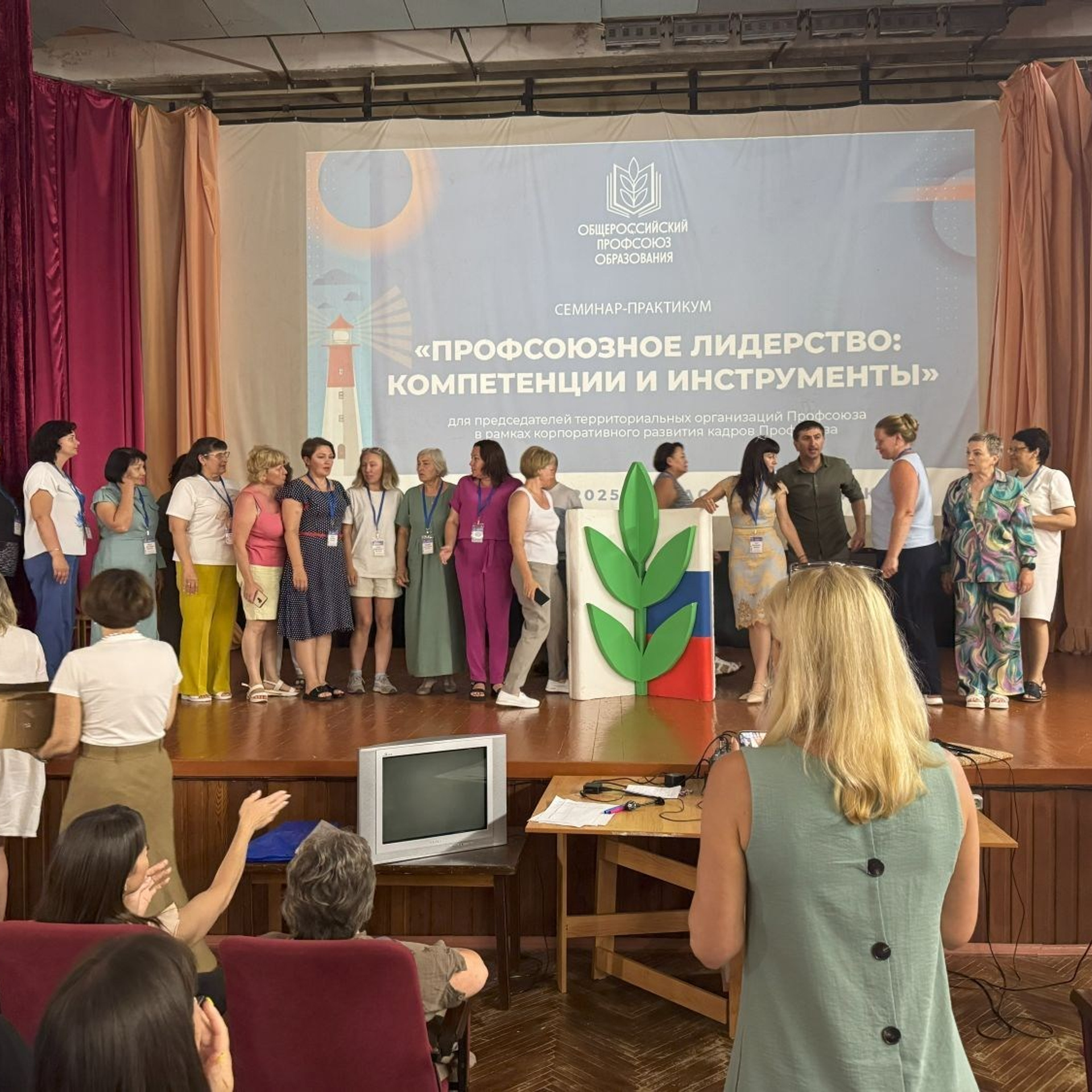 Семинар председателей территориальных организаций Профсоюза. Галерея ПрофАС