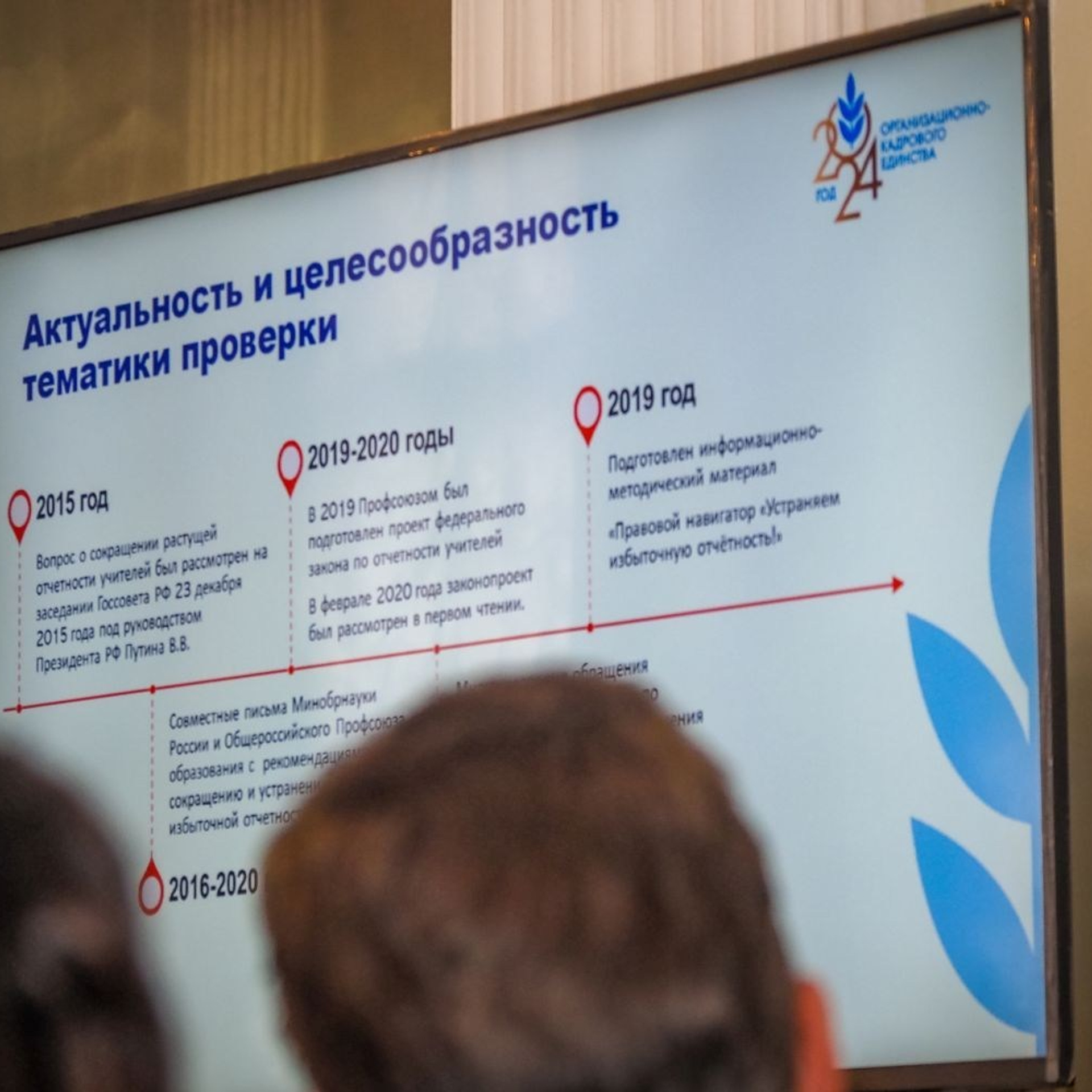 Семинар социальных партнеров. Галерея ПрофАС