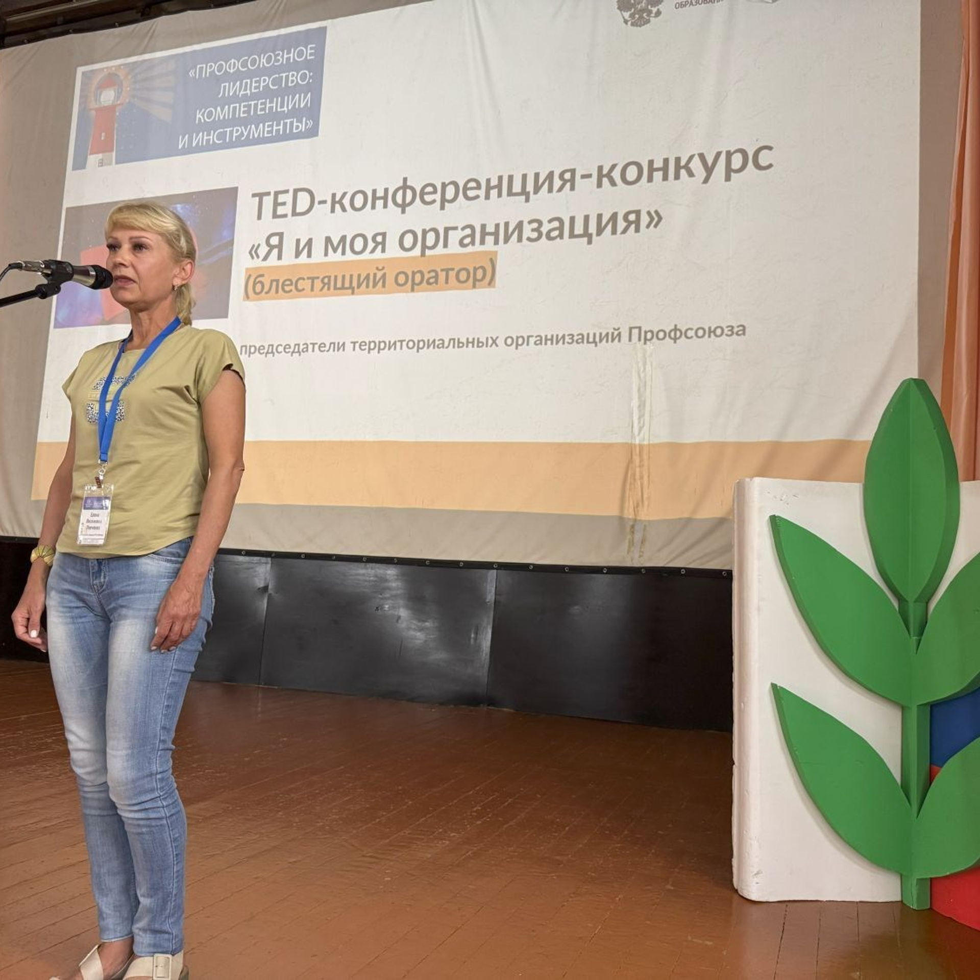 Семинар председателей территориальных организаций Профсоюза. Галерея ПрофАС