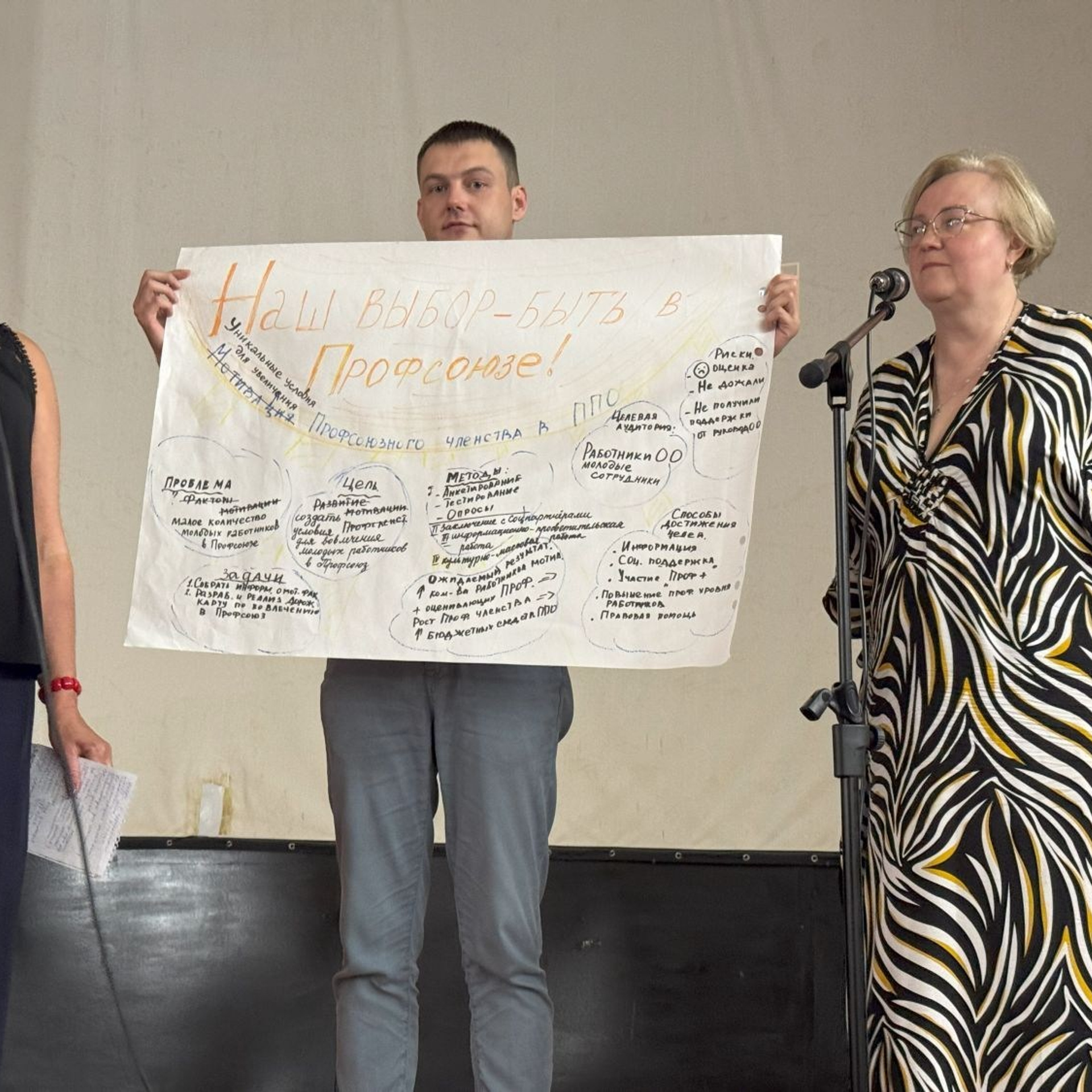 Семинар председателей территориальных организаций Профсоюза. Галерея ПрофАС