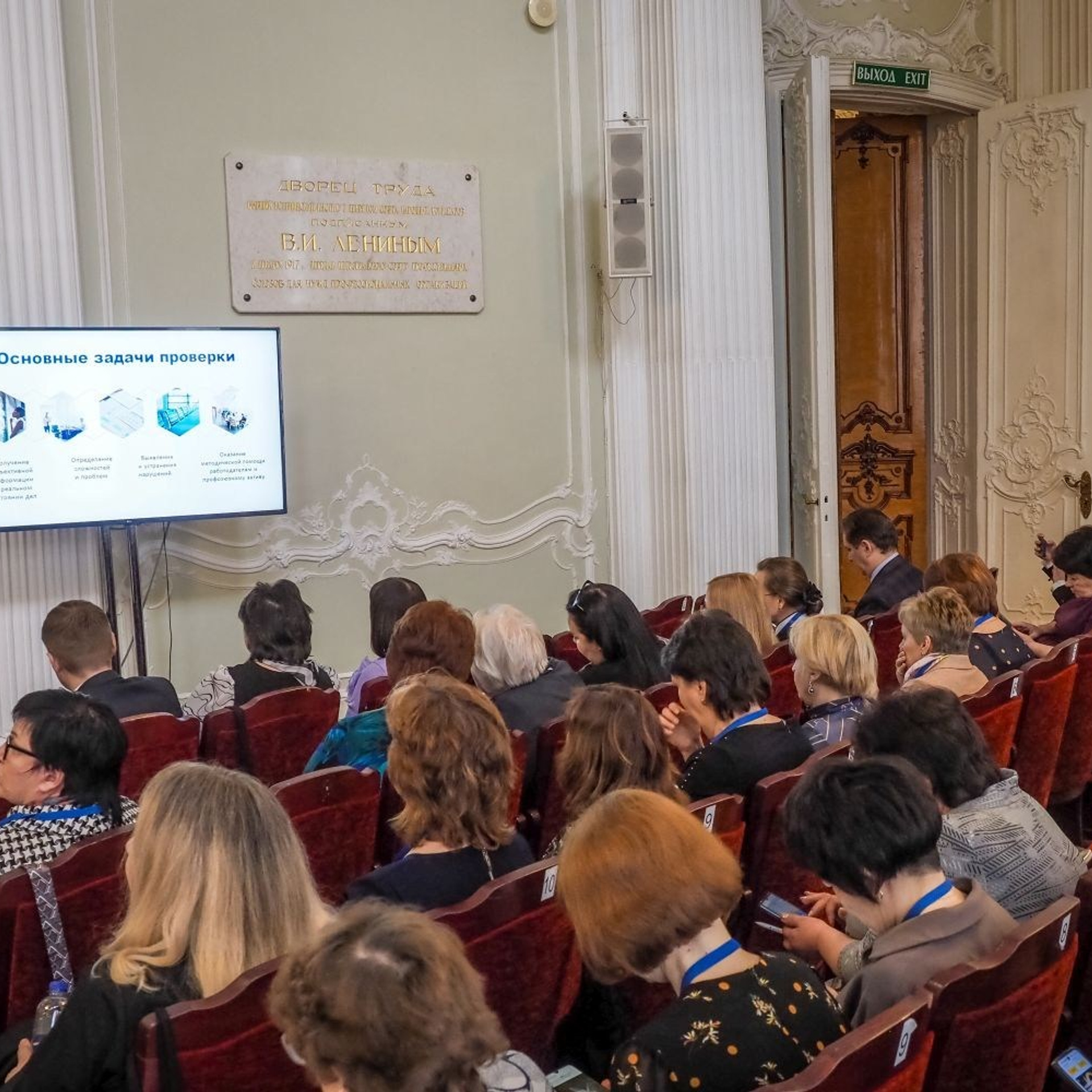 Семинар социальных партнеров. Галерея ПрофАС