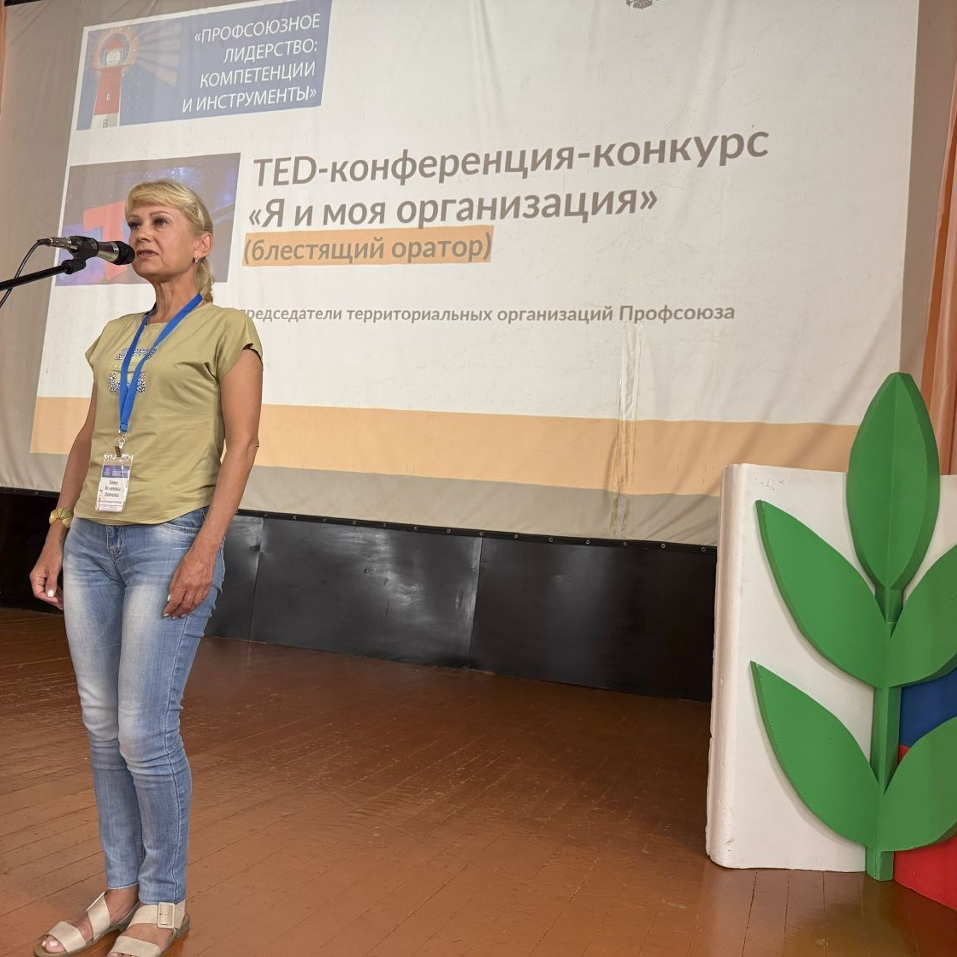 Семинар председателей территориальных организаций Профсоюза. Галерея ПрофАС