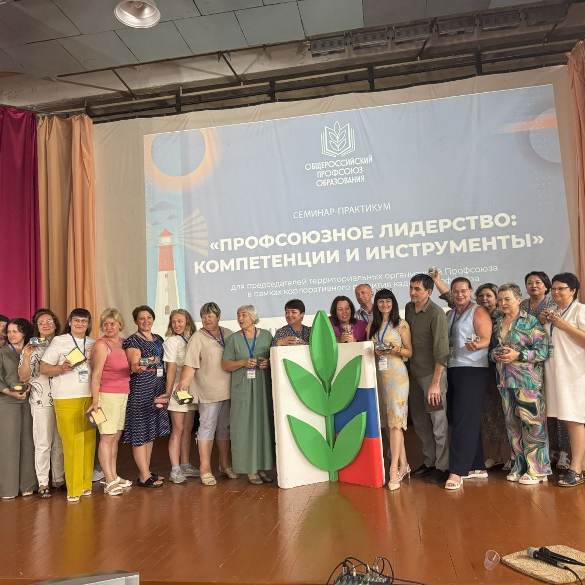 Семинар председателей территориальных организаций Профсоюза. Галерея ПрофАС