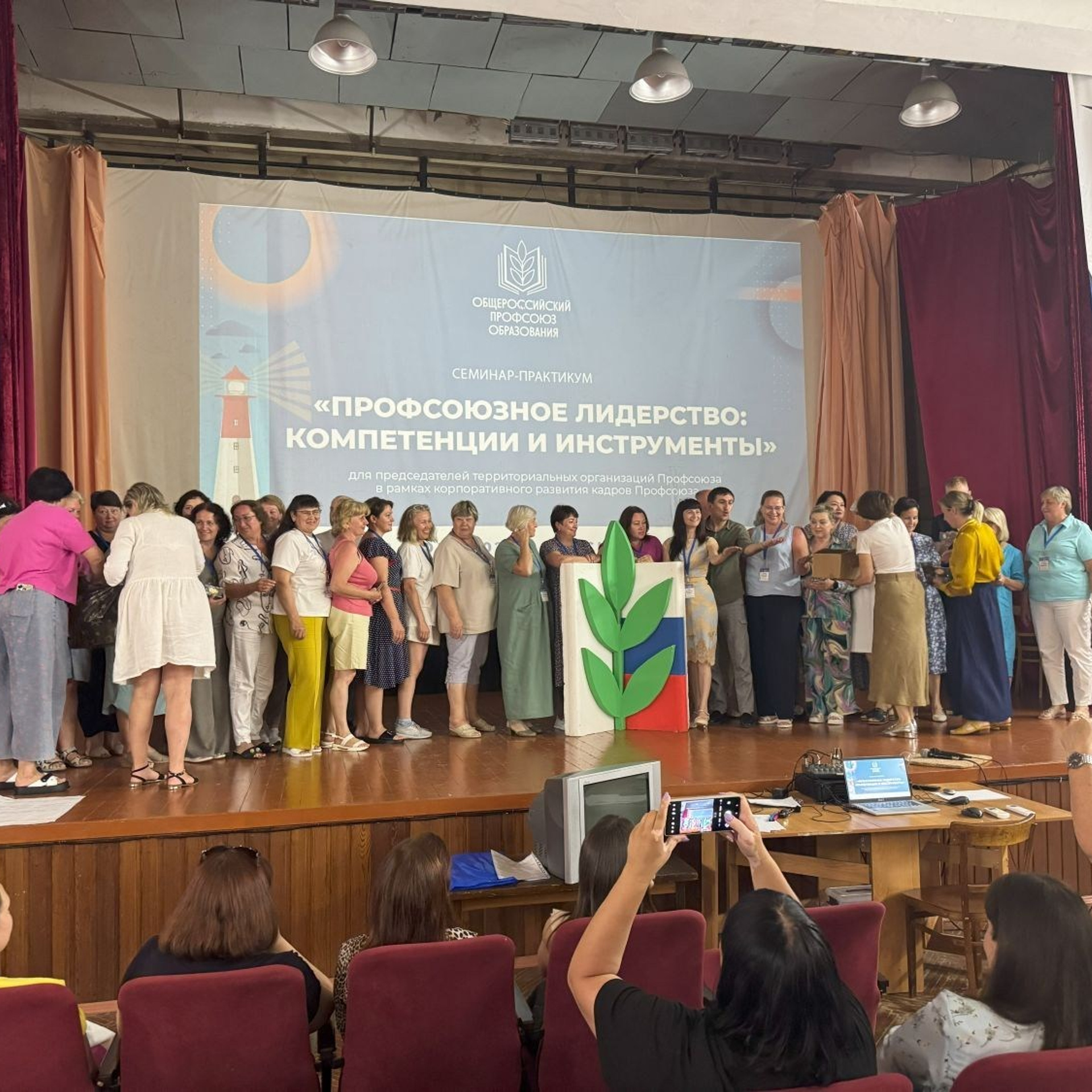 Семинар председателей территориальных организаций Профсоюза. Галерея ПрофАС