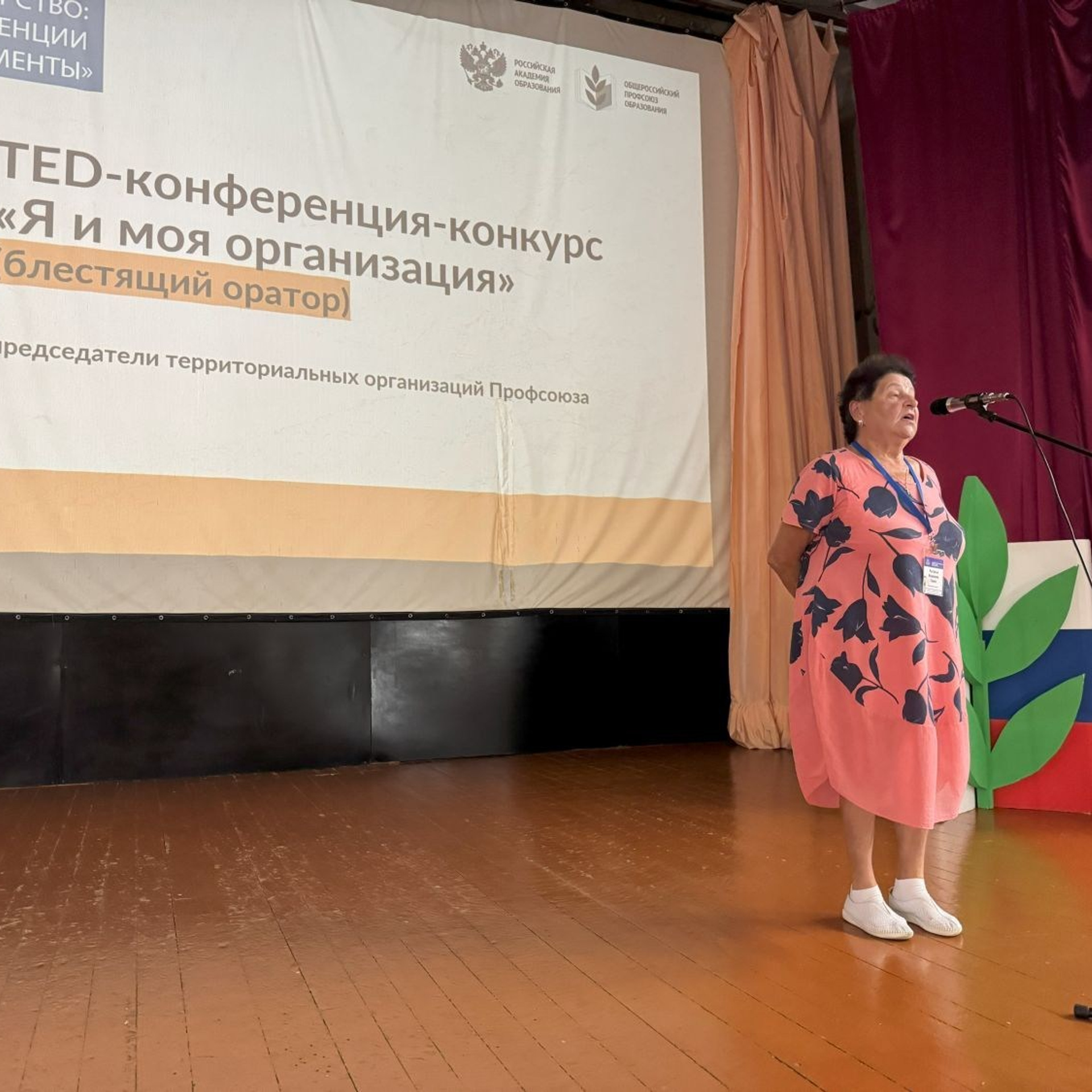 Семинар председателей территориальных организаций Профсоюза. Галерея ПрофАС