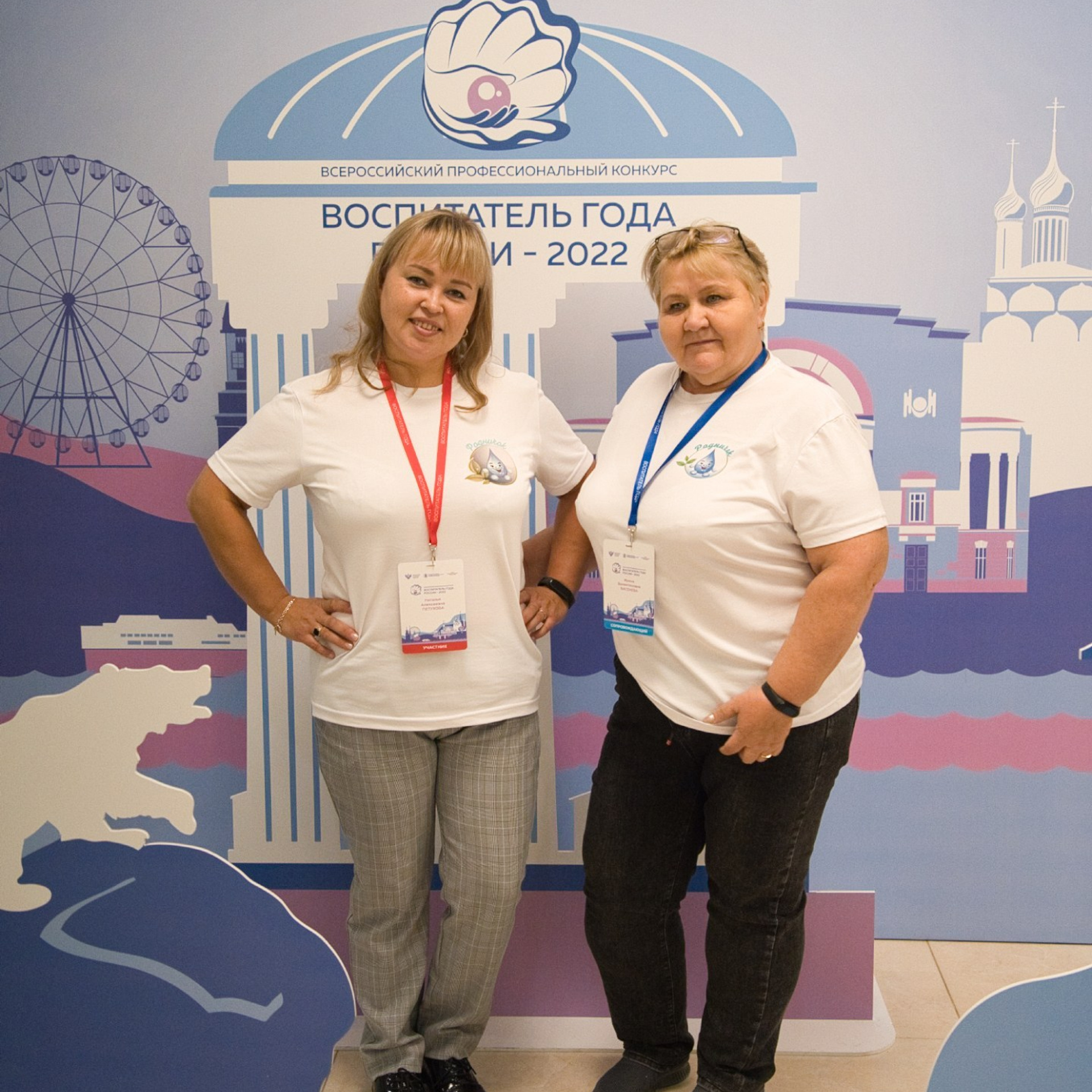 Конкурс Воспитатель года. Галерея ПрофАС