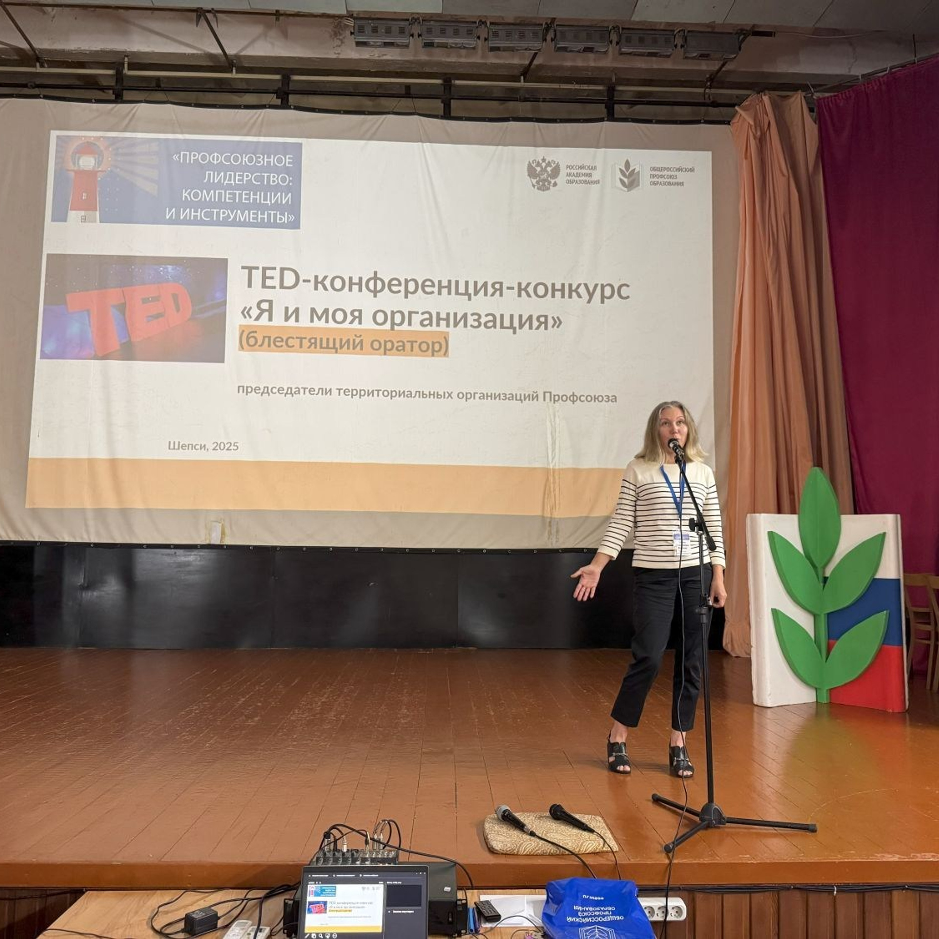 Семинар председателей территориальных организаций Профсоюза. Галерея ПрофАС