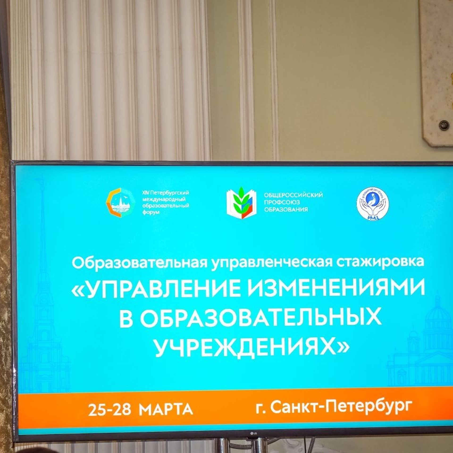 Семинар социальных партнеров. Галерея ПрофАС