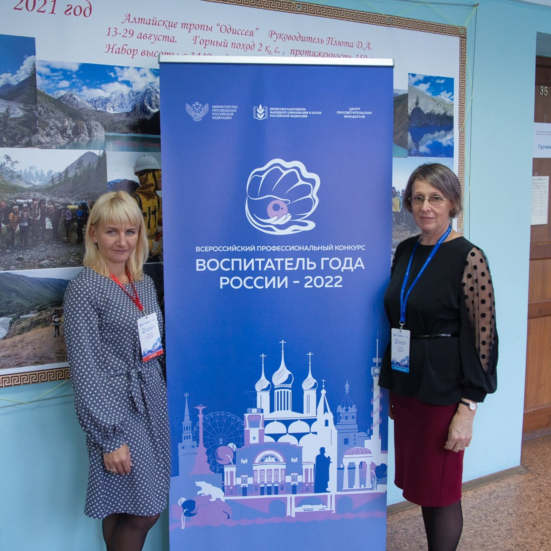 Конкурс Воспитатель года. Галерея ПрофАС