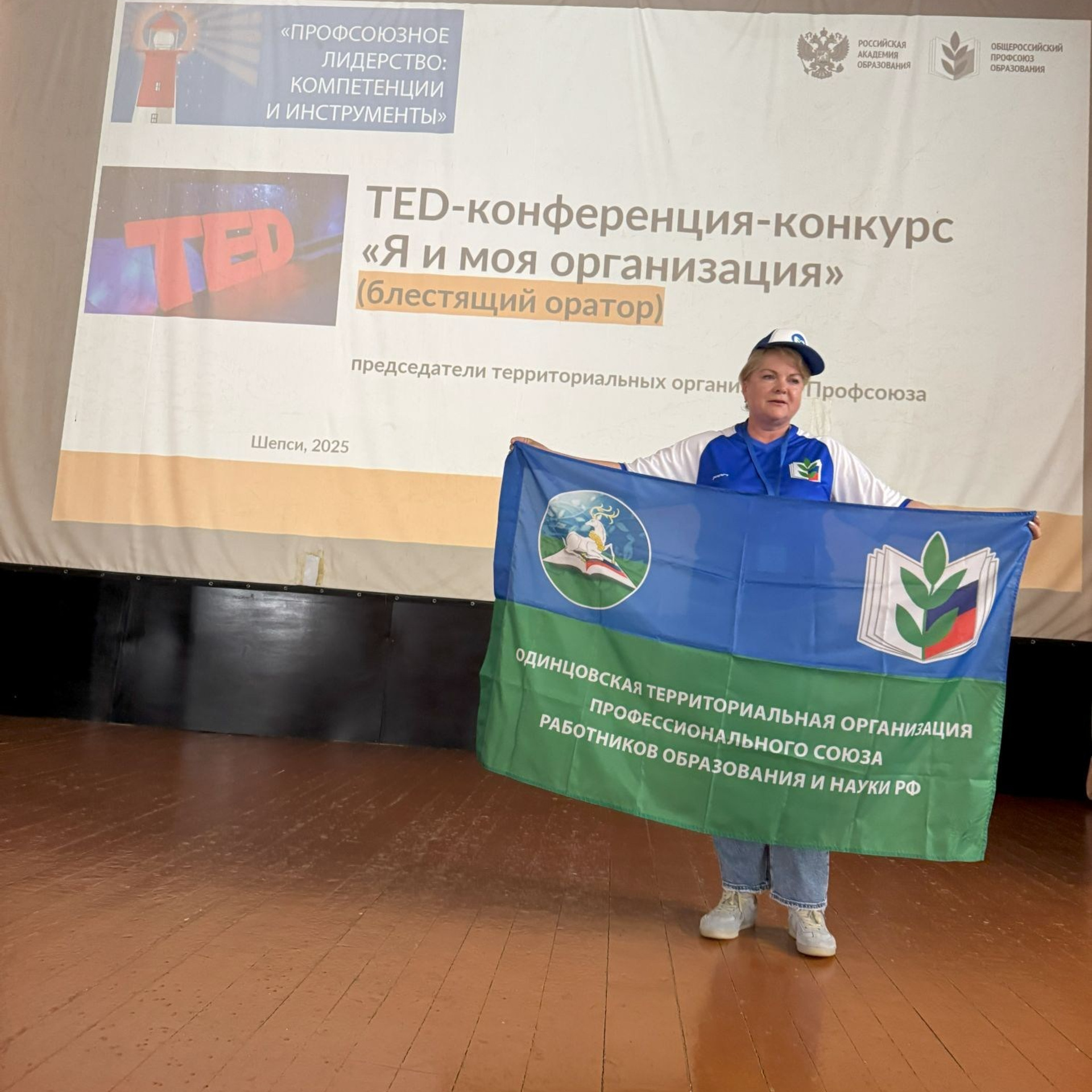 Семинар председателей территориальных организаций Профсоюза. Галерея ПрофАС