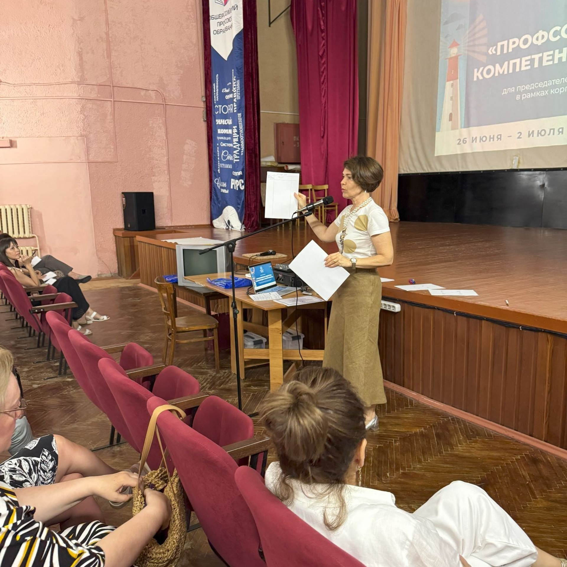 Семинар председателей территориальных организаций Профсоюза. Галерея ПрофАС