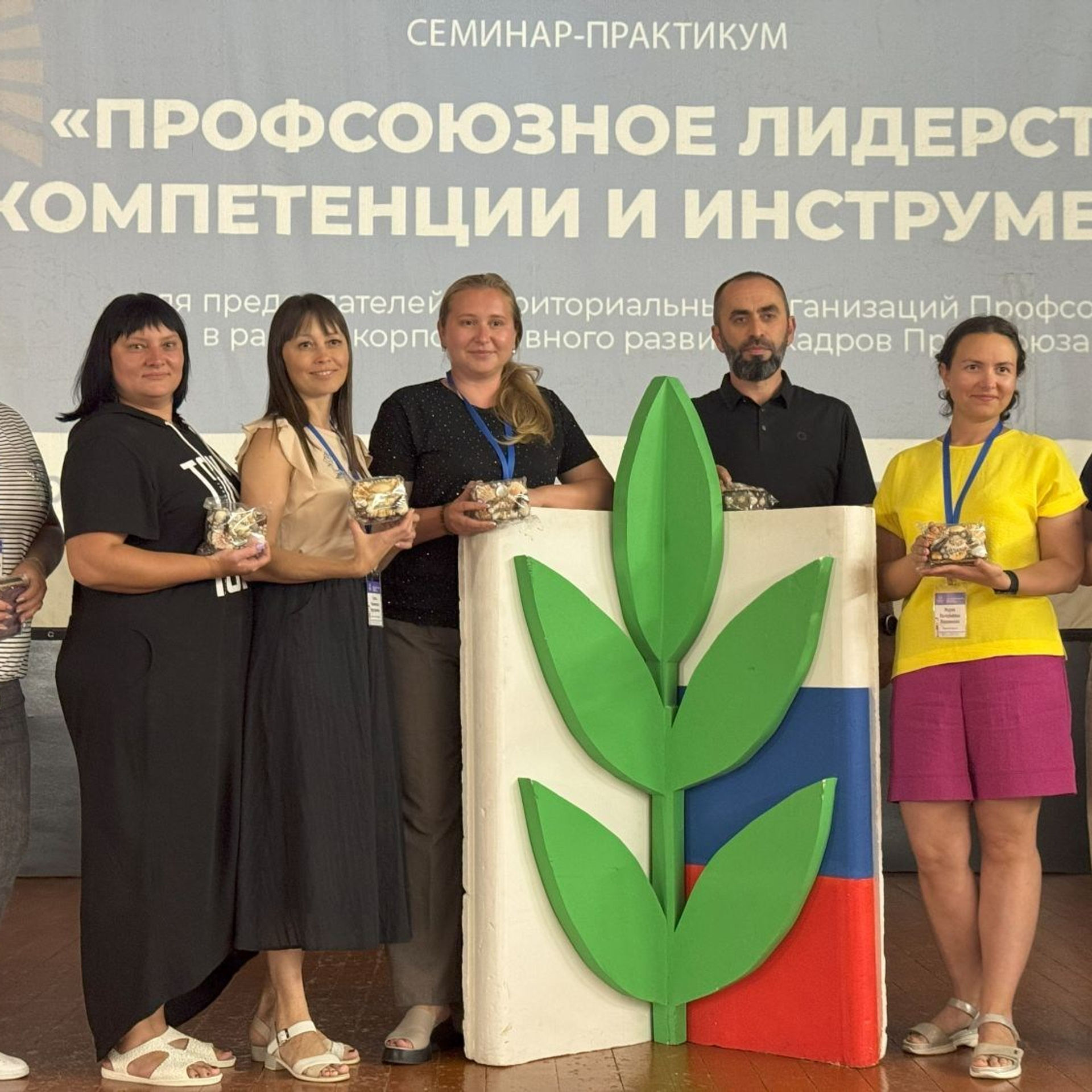 Семинар председателей территориальных организаций Профсоюза. Галерея ПрофАС