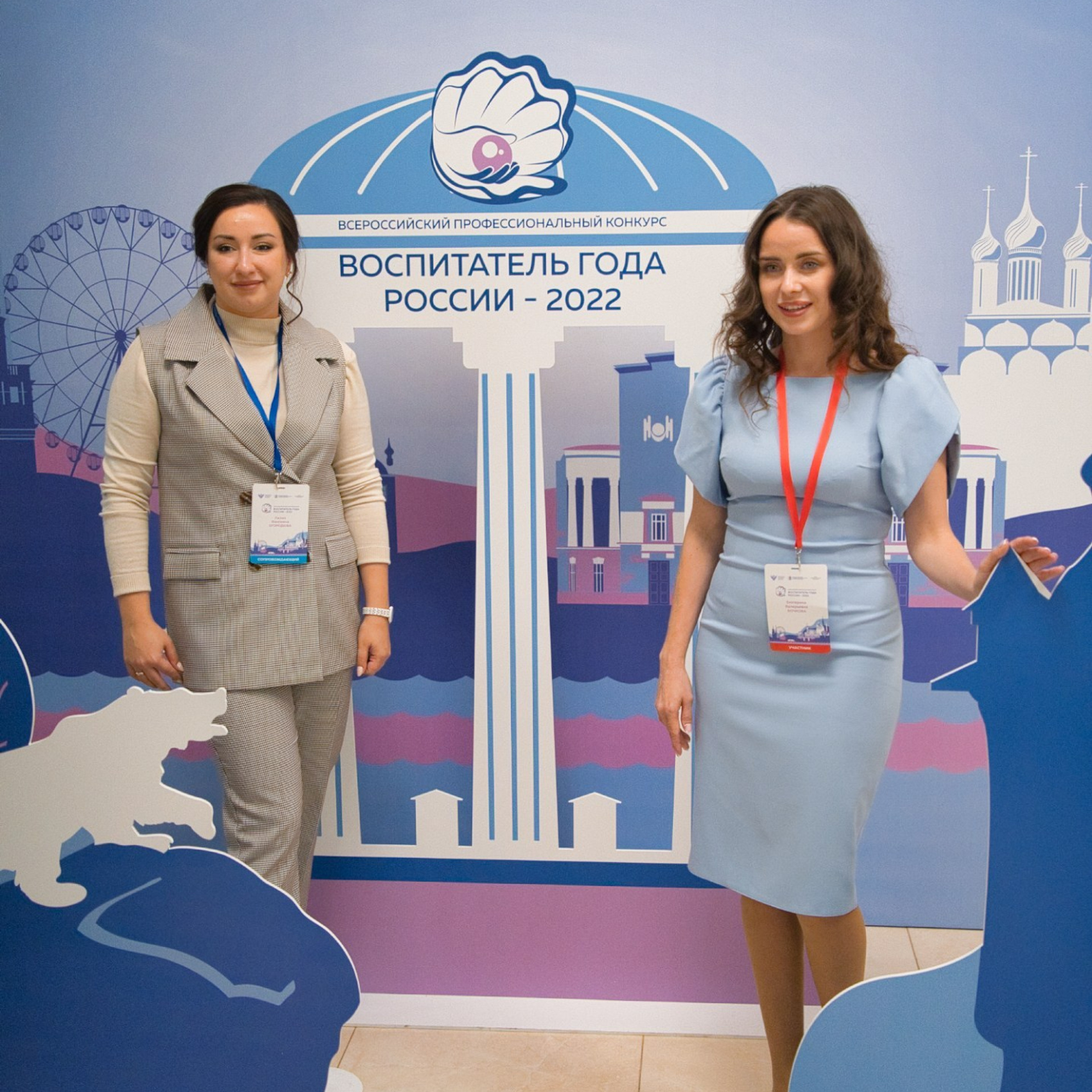 Конкурс Воспитатель года. Галерея ПрофАС