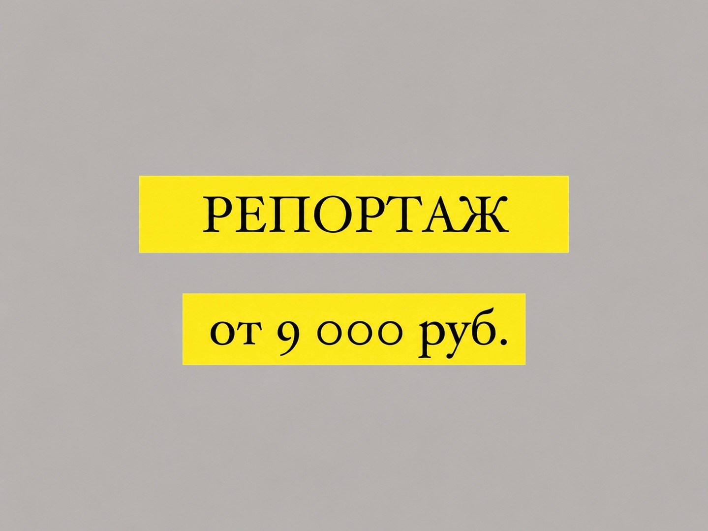 Стоимость. Семейный и портретный фотограф в г. Орск Алишер Азимов