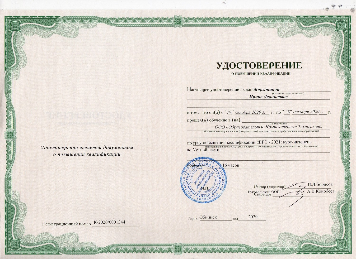 Документы. LinguaCentrePro