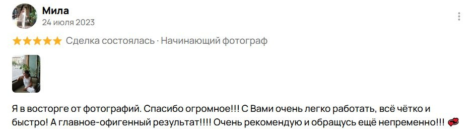 Отзывы. Виктория Князева| фотограф из Санкт-Петербурга