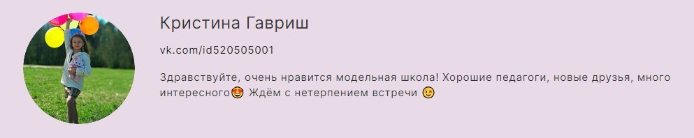 Отзывы клиентов. Центр развития My Way / Майвэй в Гатчине: модельная школа, английский