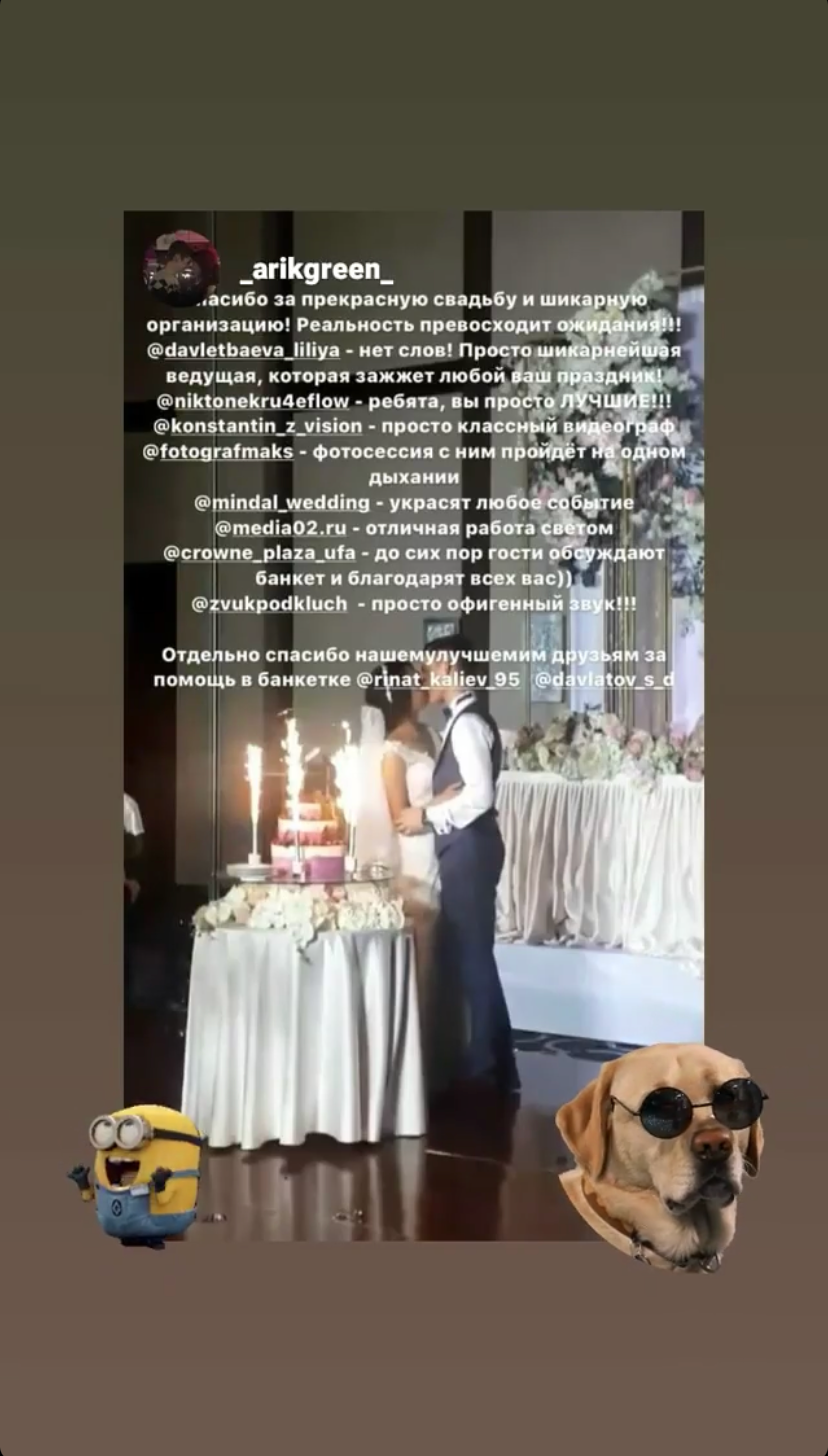 Отзывы. Свадебный и семейный фотограф в Уфе Александров Максим