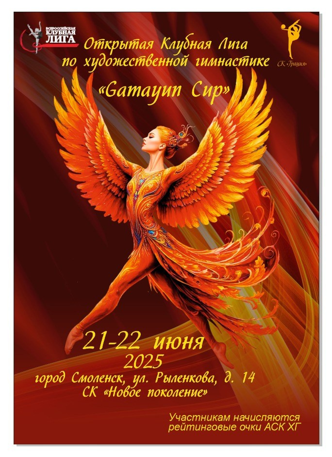 Участники международных соревнований по спортивной аэробике Аэроосень 2023 в Минске. Общее фото