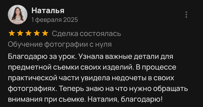 Обучение фотографии с нуля