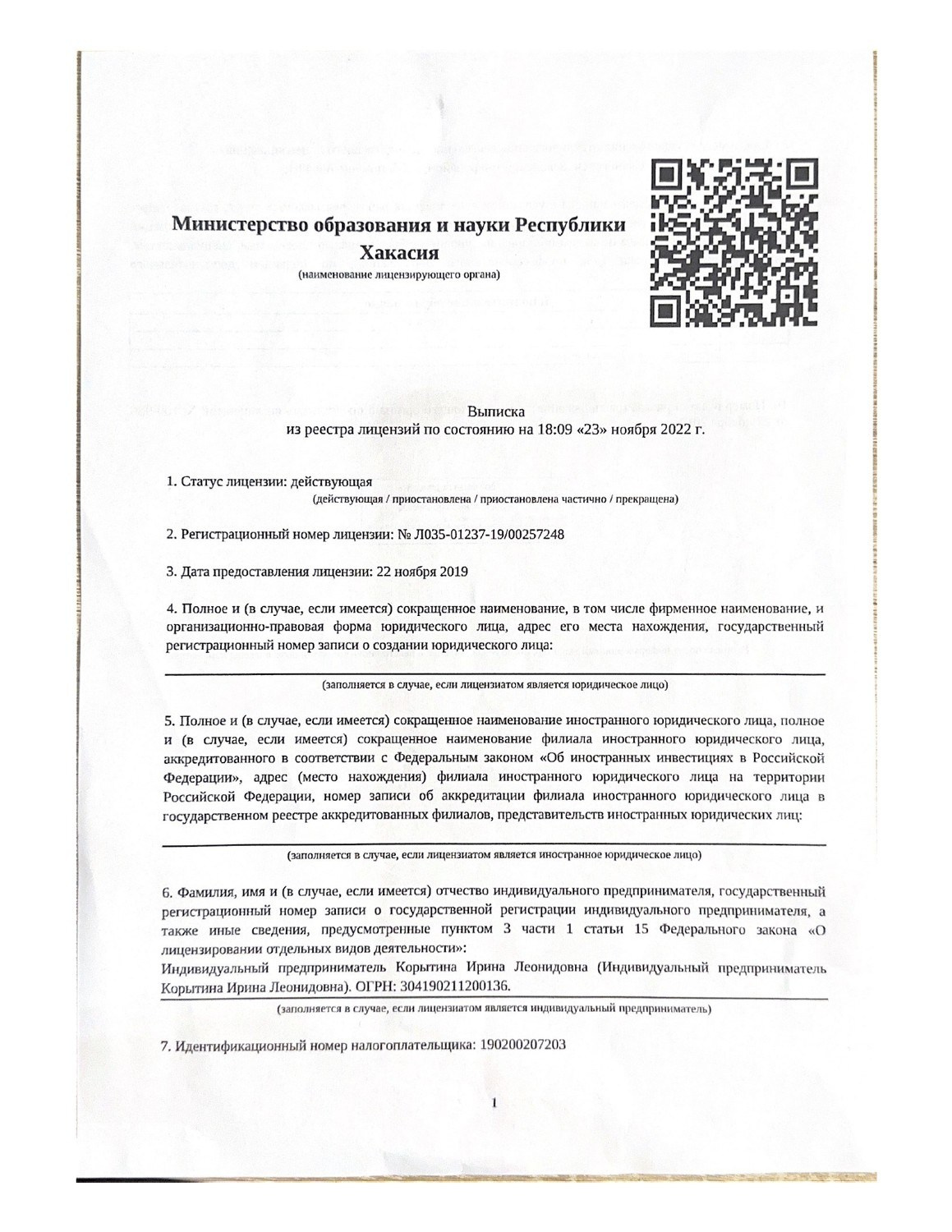 Документы. LinguaCentrePro