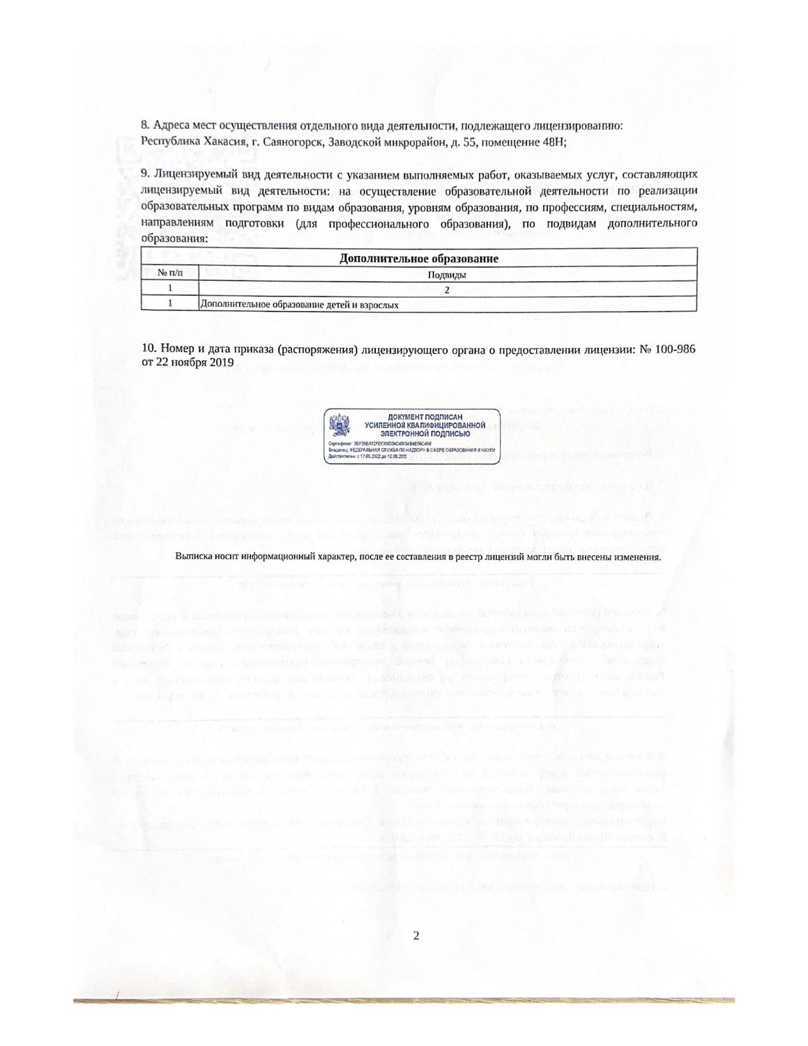 Документы. LinguaCentrePro