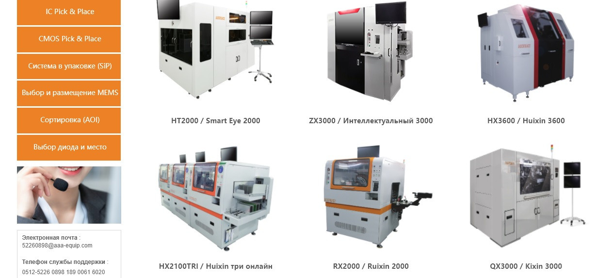 Acruisi. Vito-technics,ru