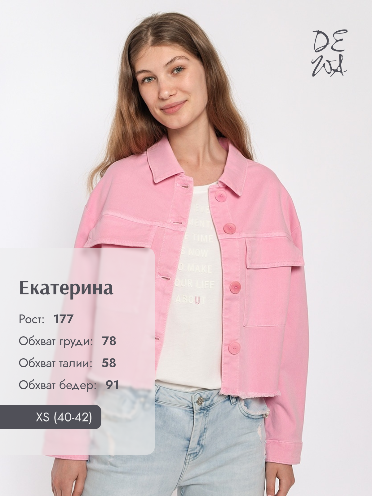 Женщины. DEWA | фотостудия для маркетплейсов