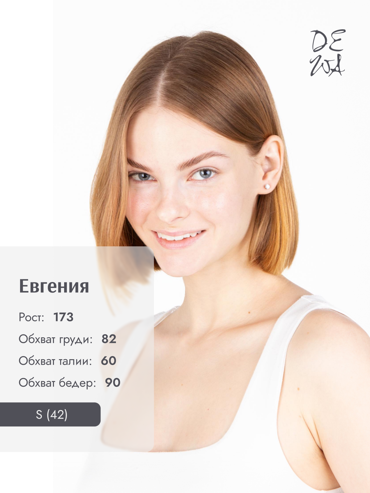 Женщины. DEWA | фотостудия для маркетплейсов