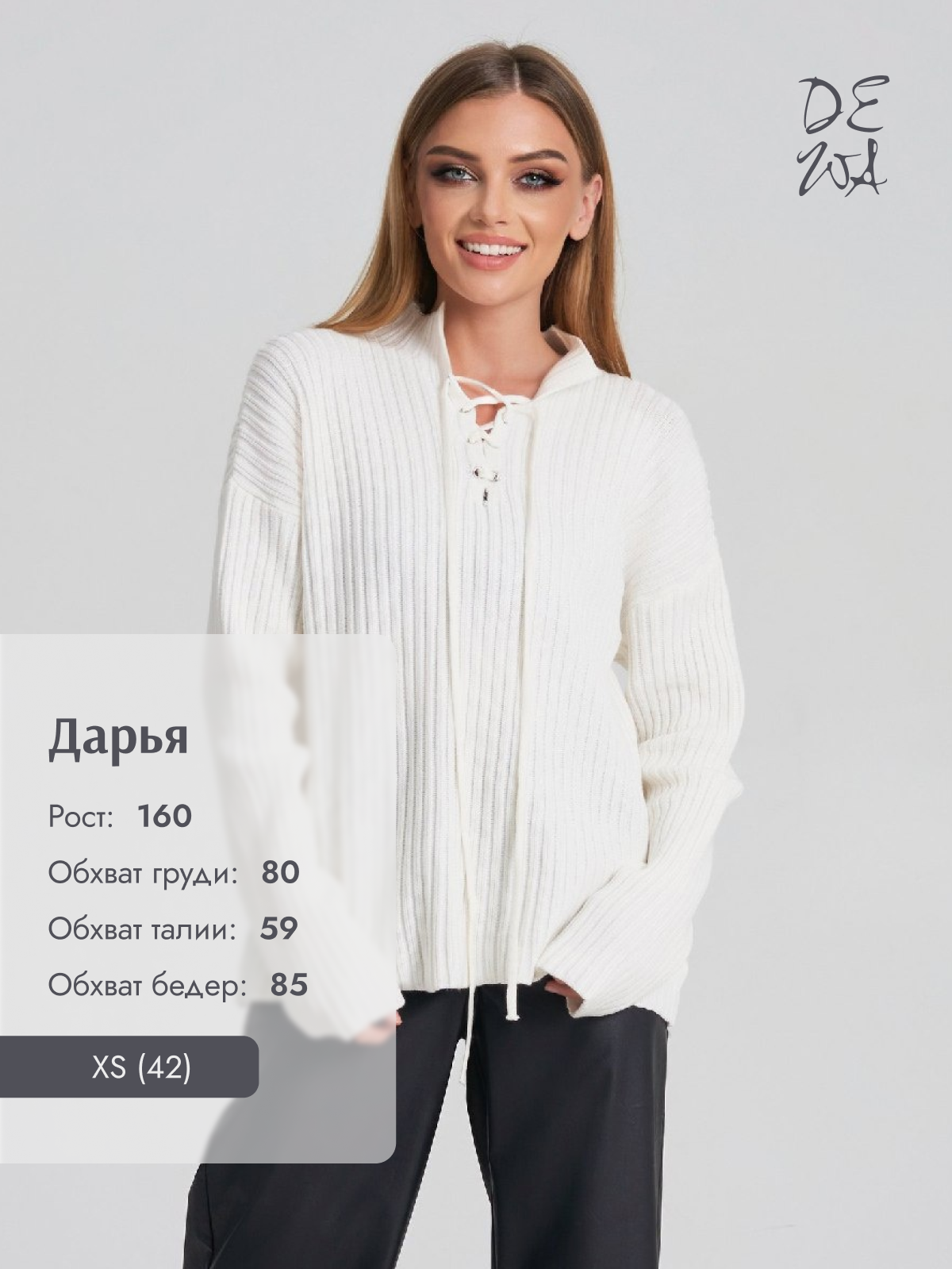 Женщины. DEWA | фотостудия для маркетплейсов