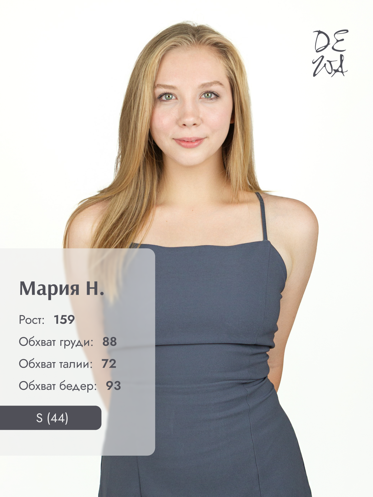 Женщины. DEWA | фотостудия для маркетплейсов