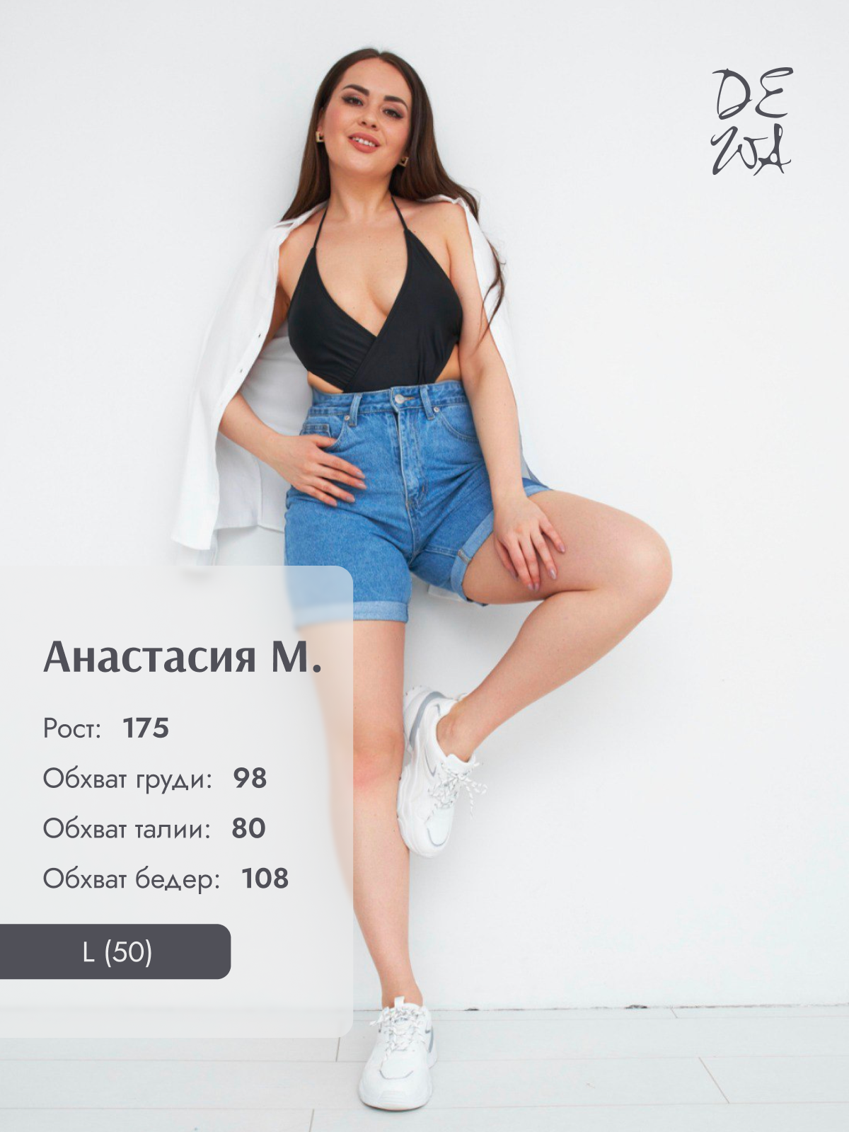 Женщины. DEWA | фотостудия для маркетплейсов