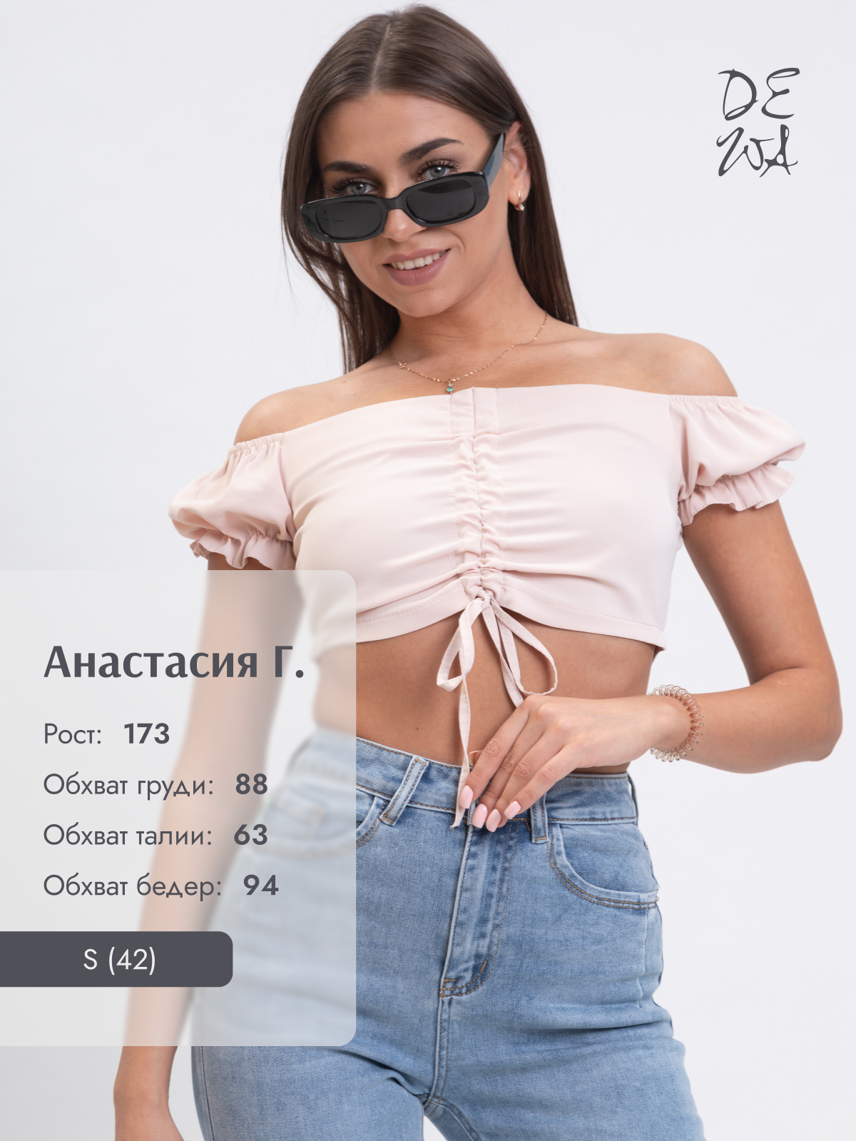 Женщины. DEWA | фотостудия для маркетплейсов