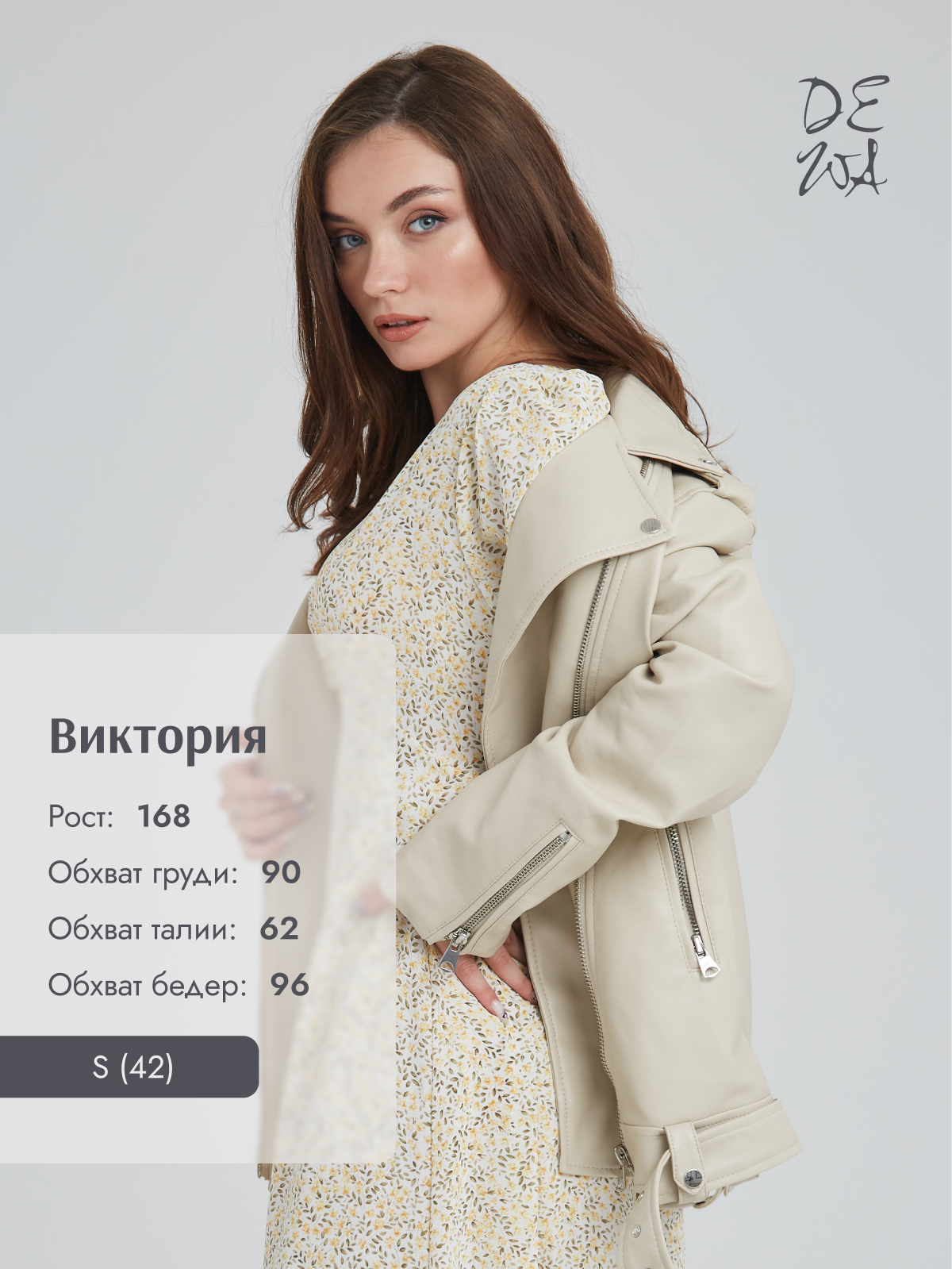 Женщины. DEWA | фотостудия для маркетплейсов