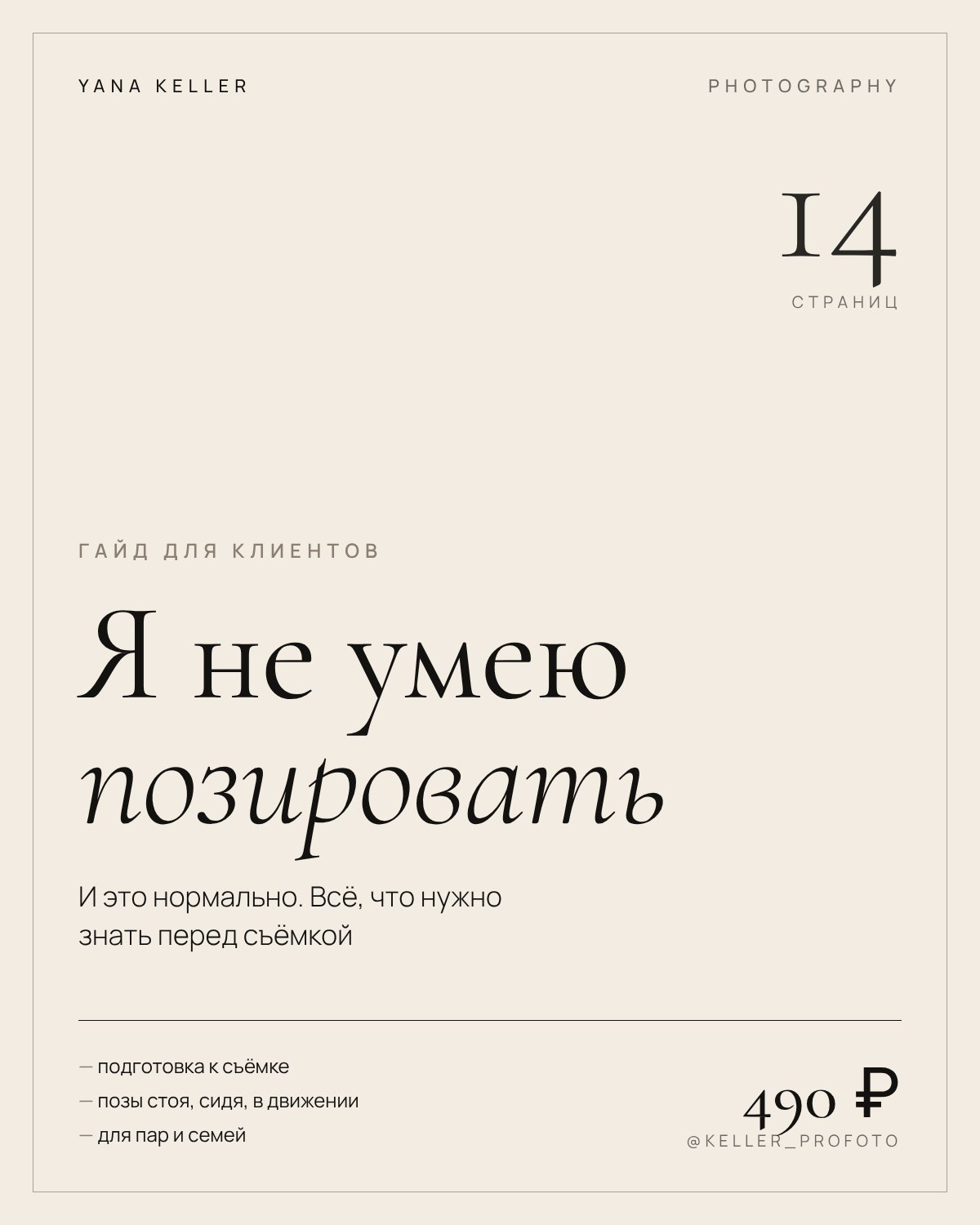 Материалы. Фотограф в Ростове-на-Дону Яна Келлер: портрет, fashion, семья