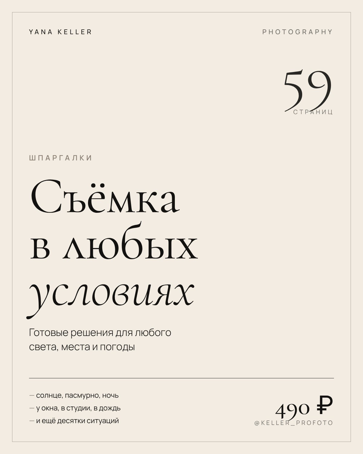 Материалы. Фотограф в Ростове-на-Дону Яна Келлер: портрет, fashion, семья