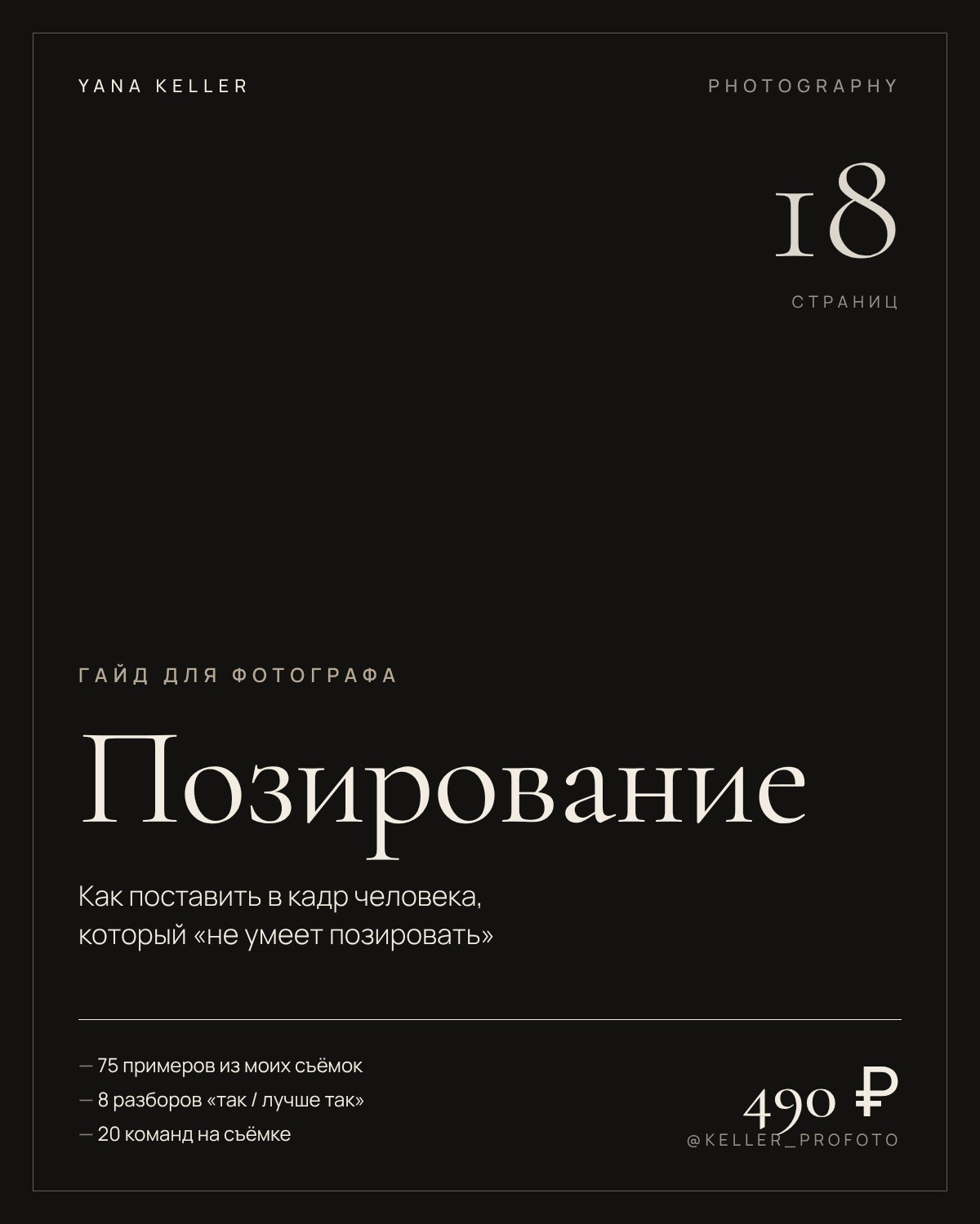 Материалы. Фотограф в Ростове-на-Дону Яна Келлер: портрет, fashion, семья